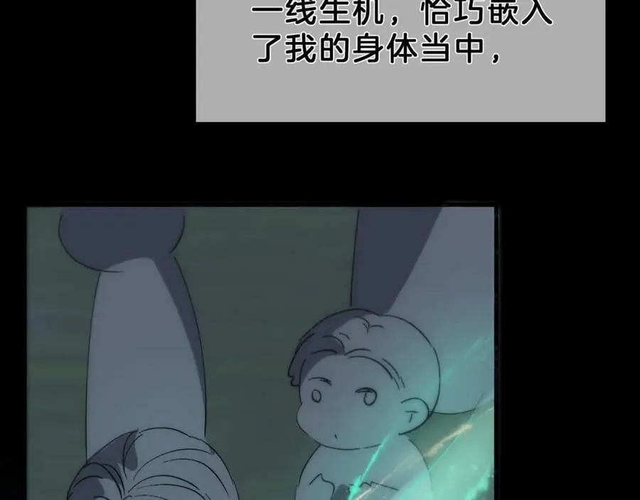 30 番外惊鸿篇1 第10页