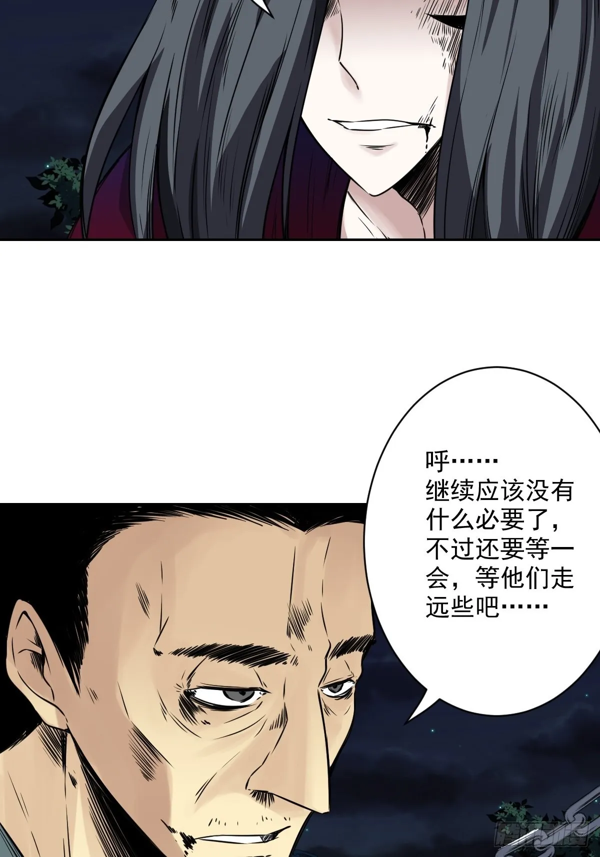 第五十四话：再打一场? 第4页