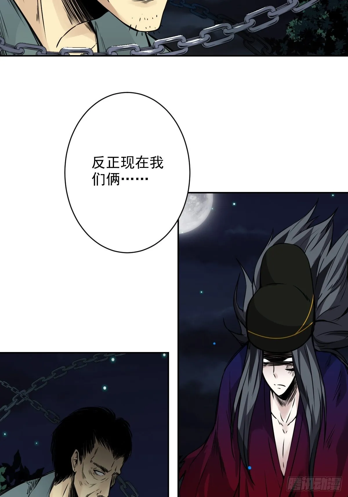 第五十四话：再打一场? 第5页
