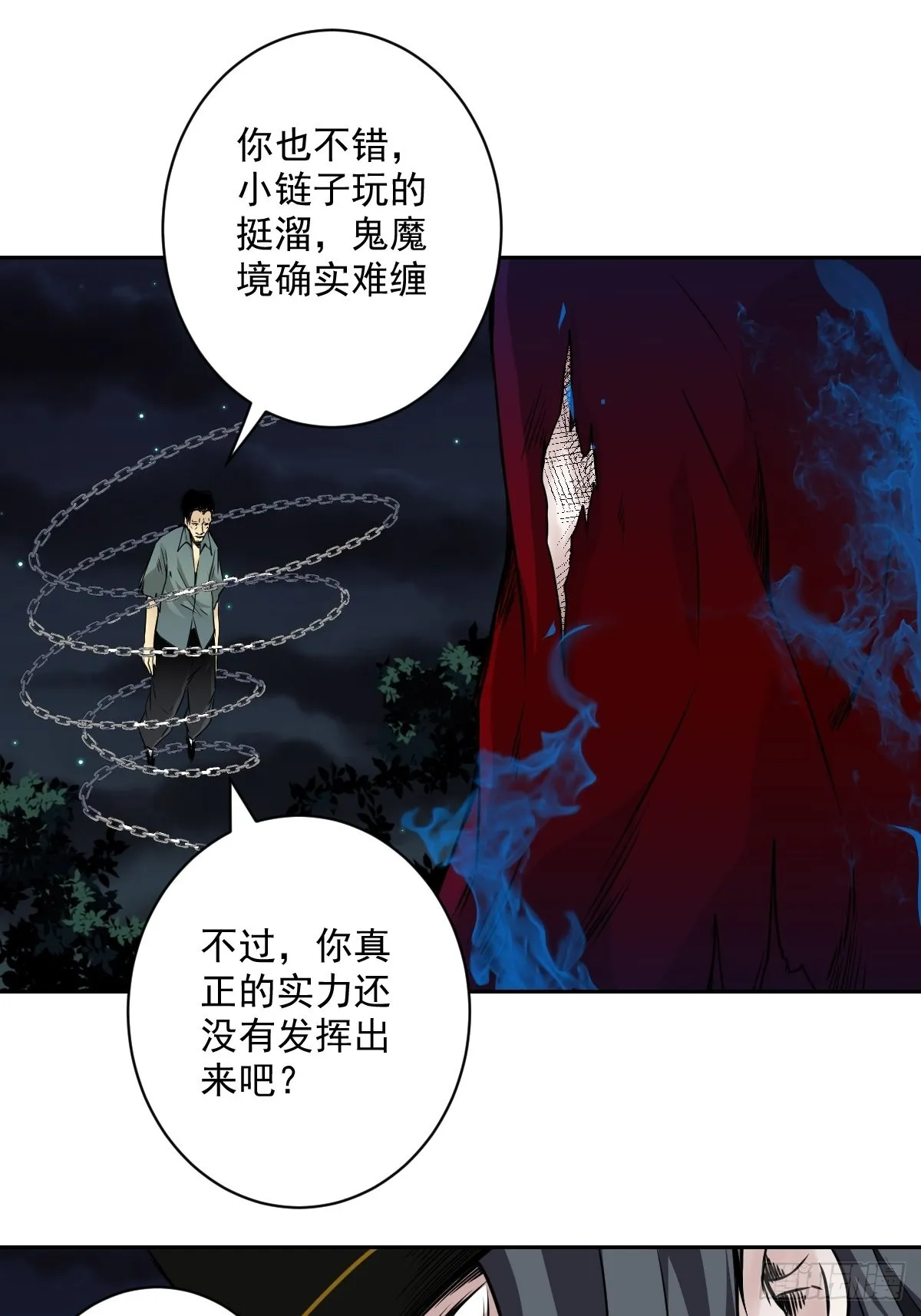 第五十四话：再打一场? 第8页