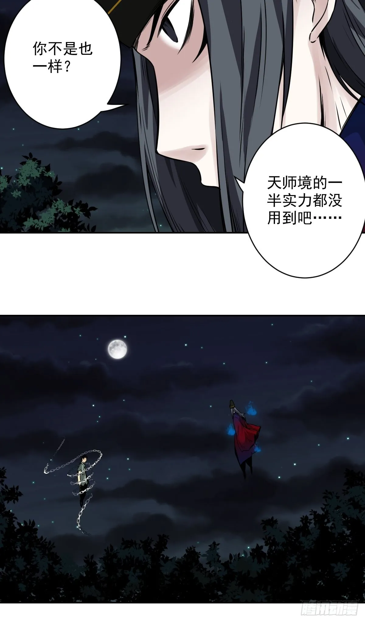 第五十四话：再打一场? 第9页