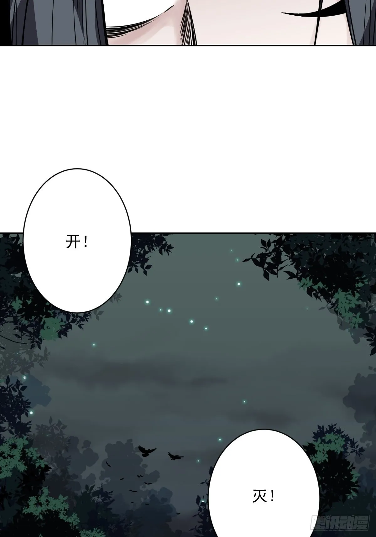 第五十四话：再打一场? 第14页