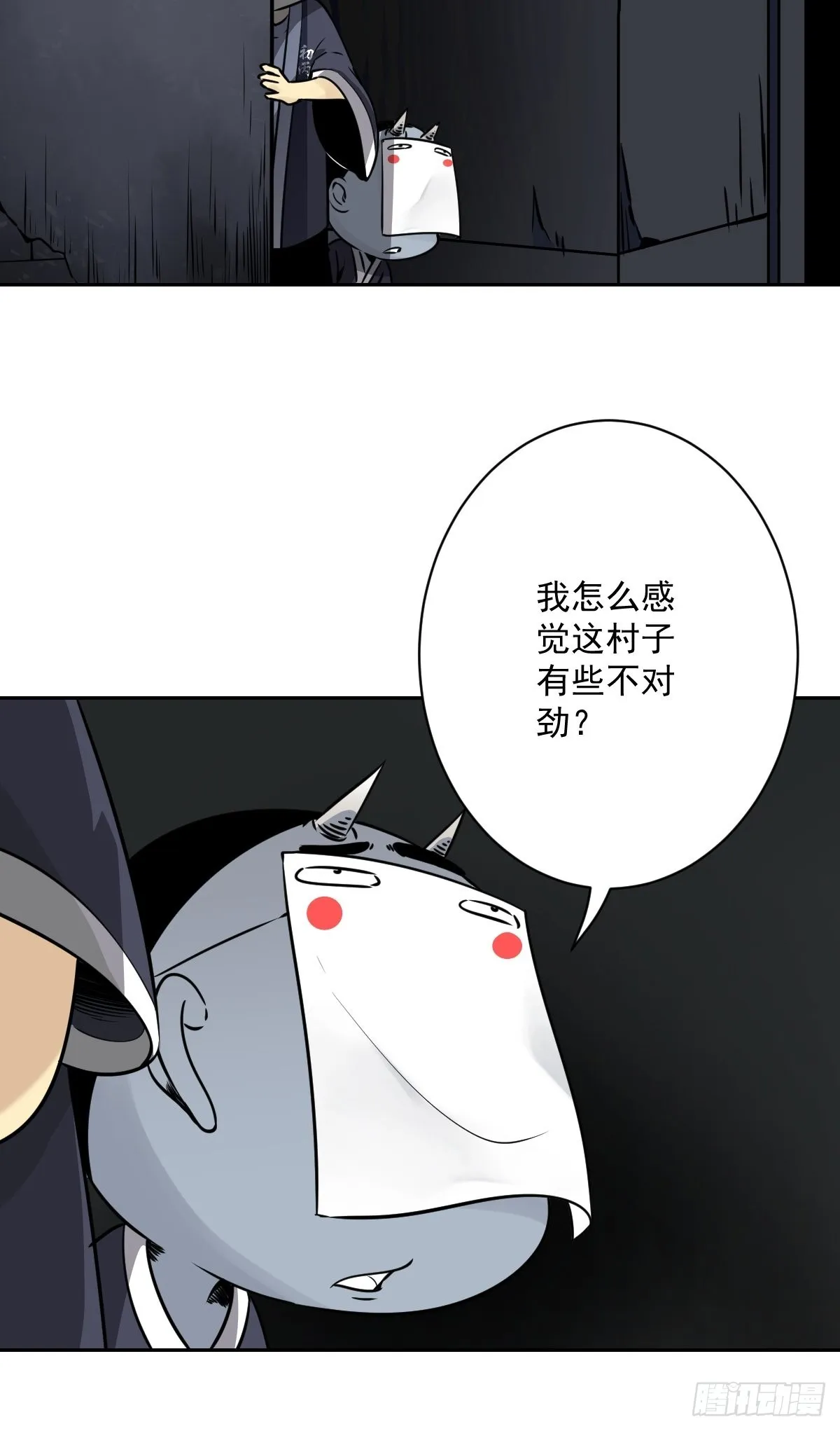 第五十五话：我其实是活人！ 第17页