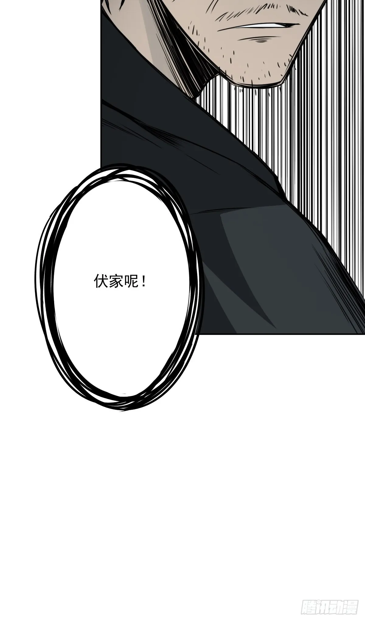 第五十五话：我其实是活人！ 第41页
