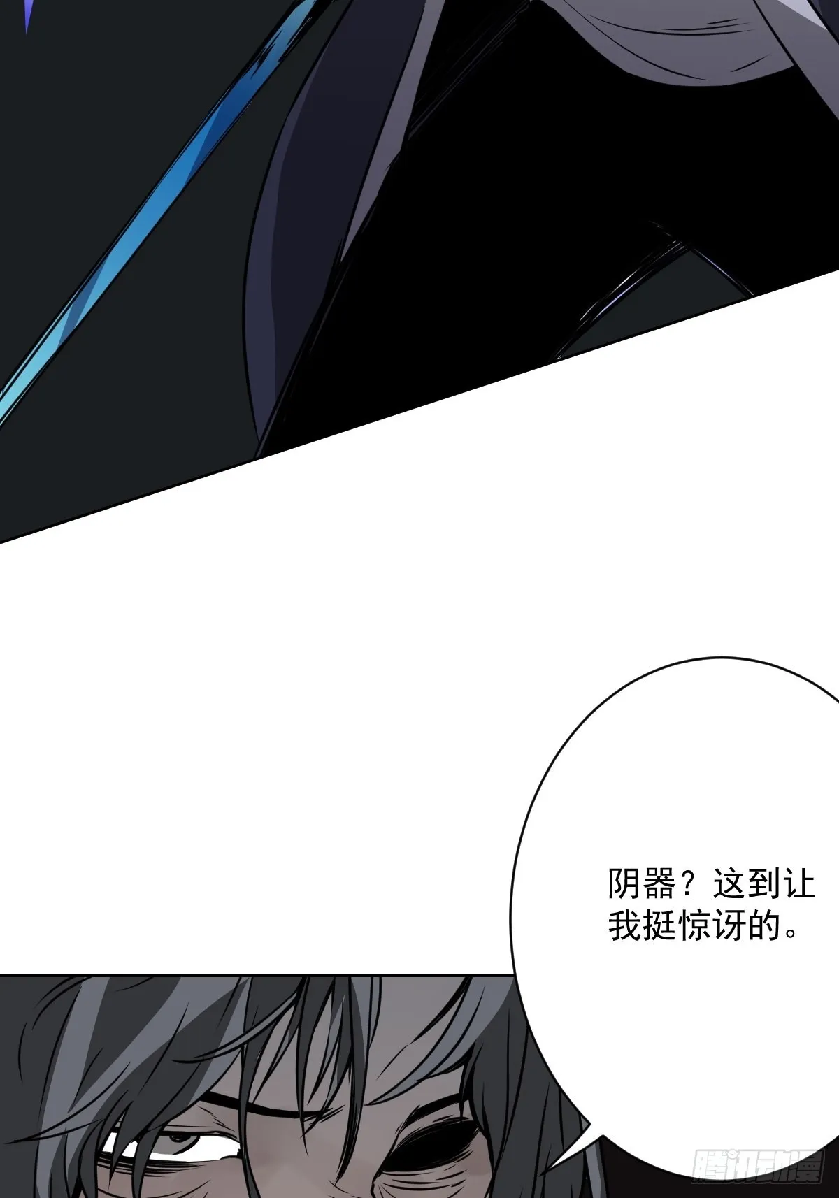 第五十六话：这怎么 可能？！ 第11页