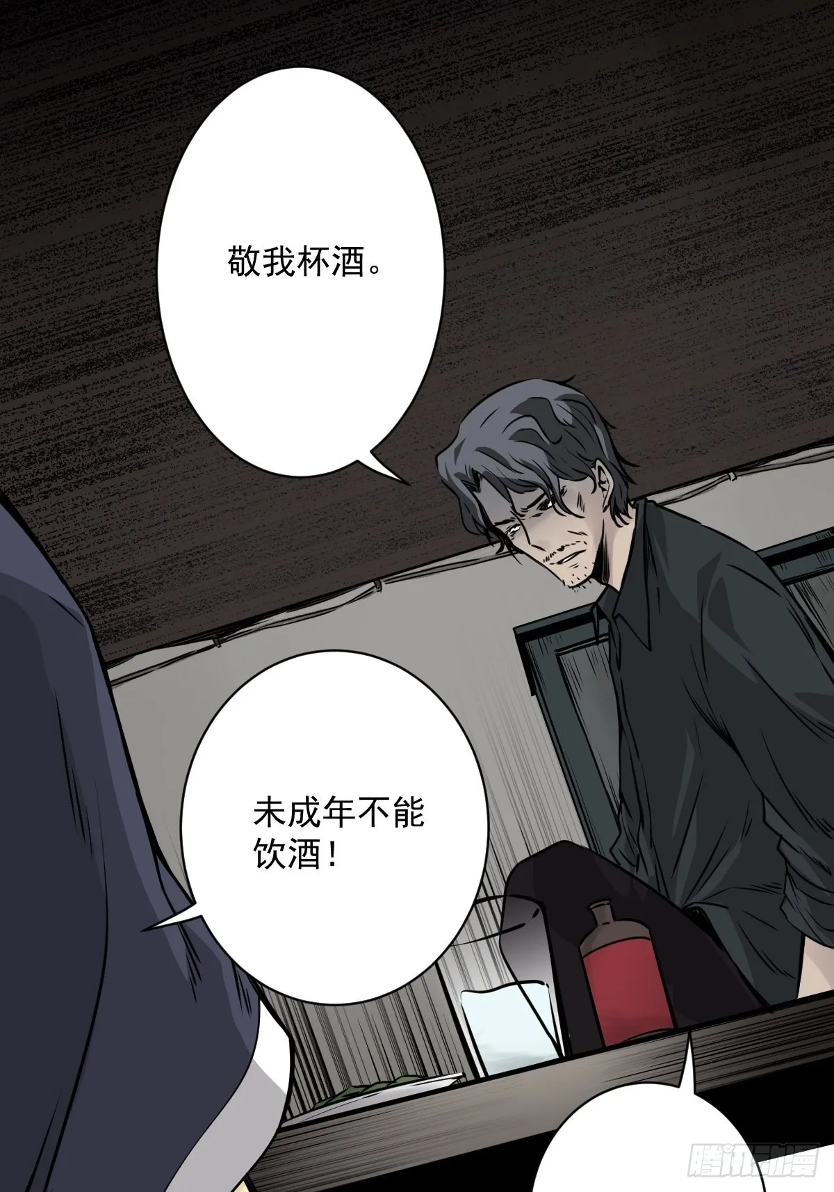 第五十六话：这怎么 可能？！ 第22页