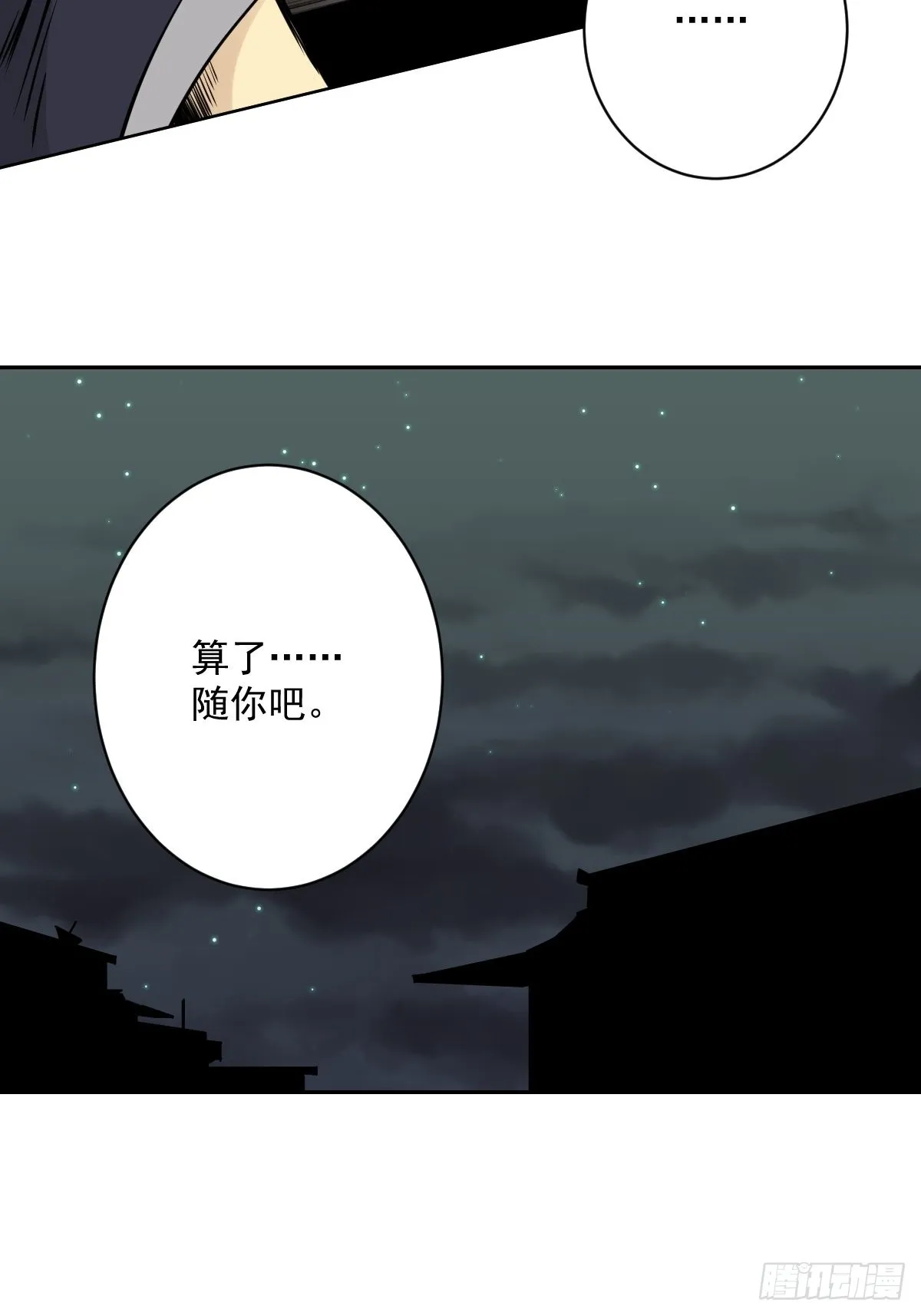 第五十六话：这怎么 可能？！ 第23页