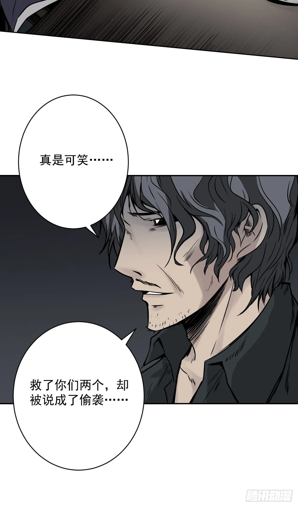 第五十六话：这怎么 可能？！ 第25页