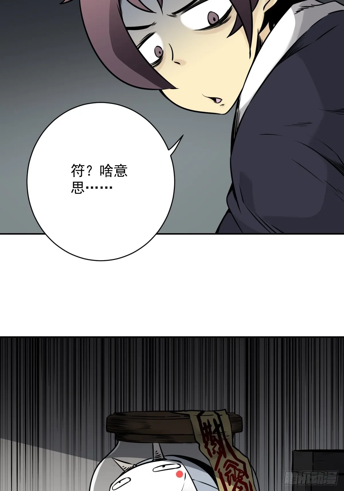 第五十六话：这怎么 可能？！ 第28页