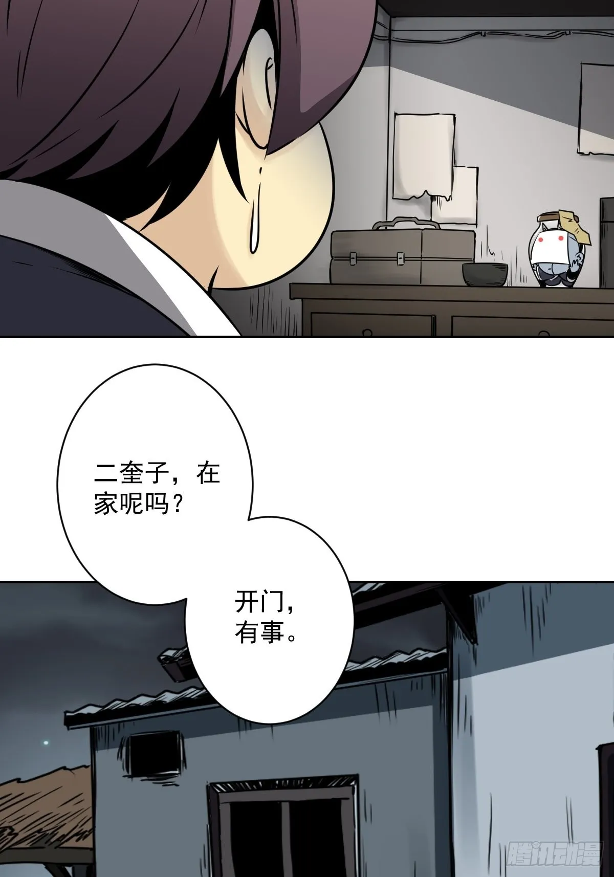 第五十六话：这怎么 可能？！ 第30页