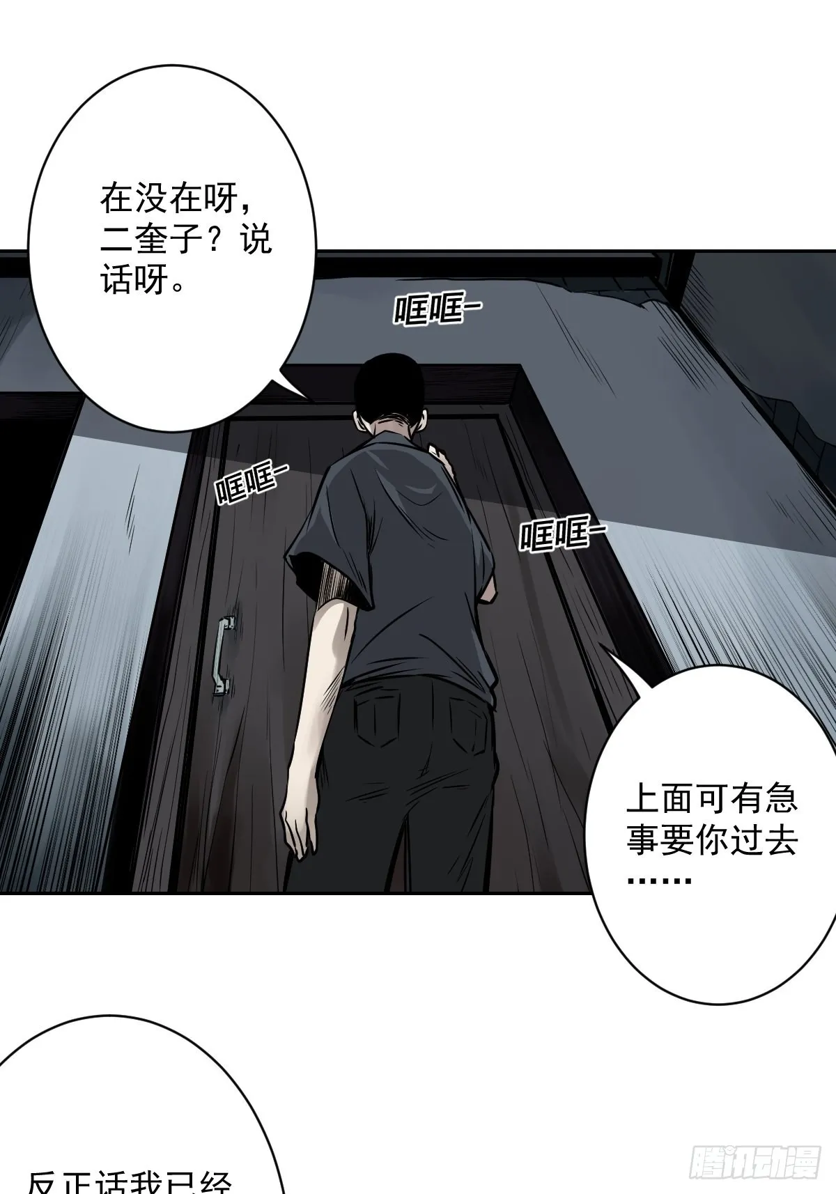 第五十六话：这怎么 可能？！ 第34页