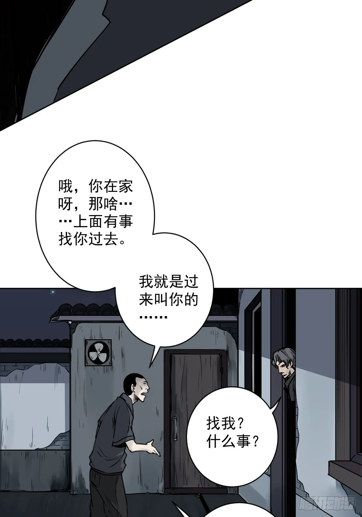第五十六话：这怎么 可能？！ 第39页