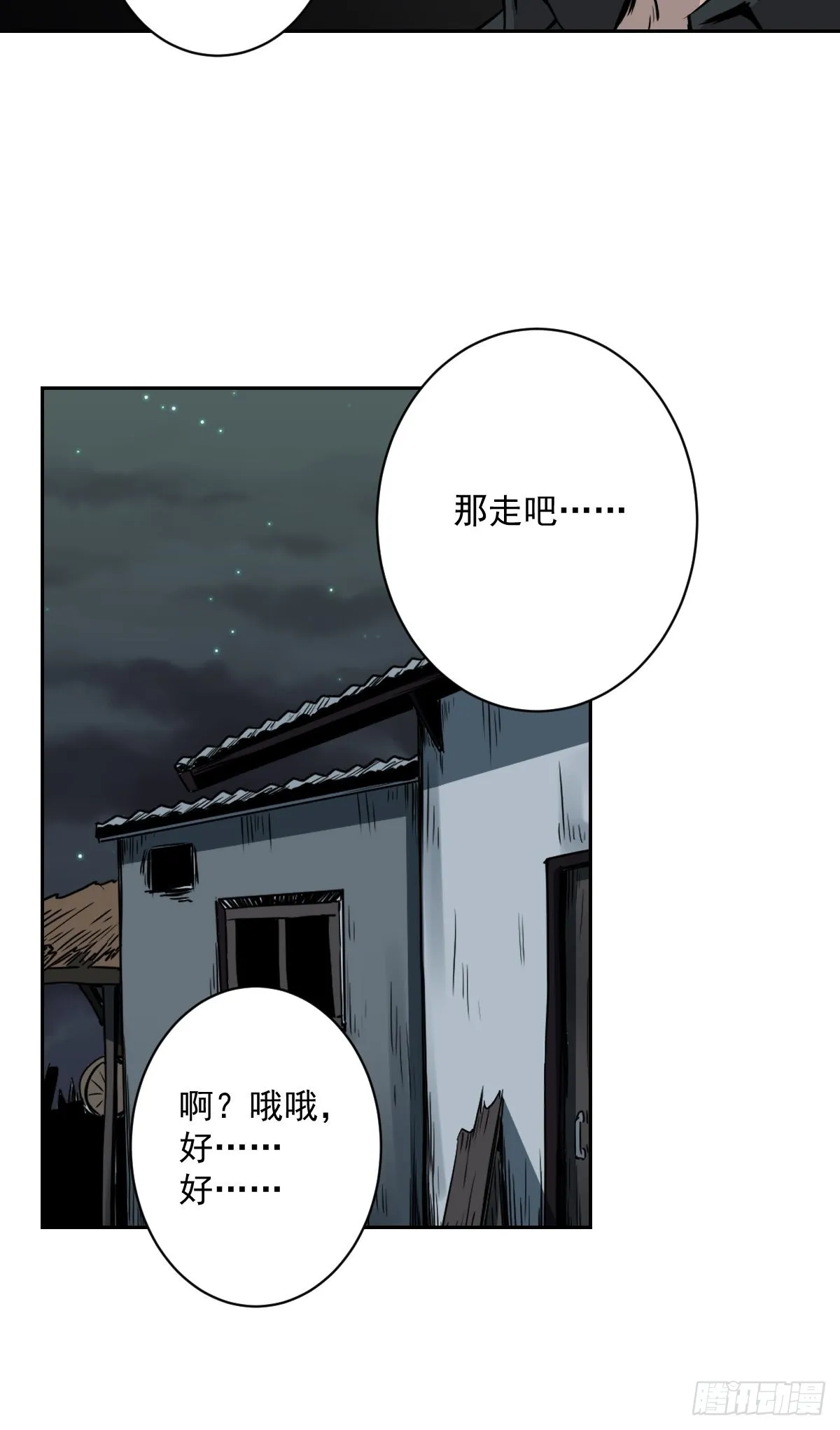 第五十六话：这怎么 可能？！ 第41页