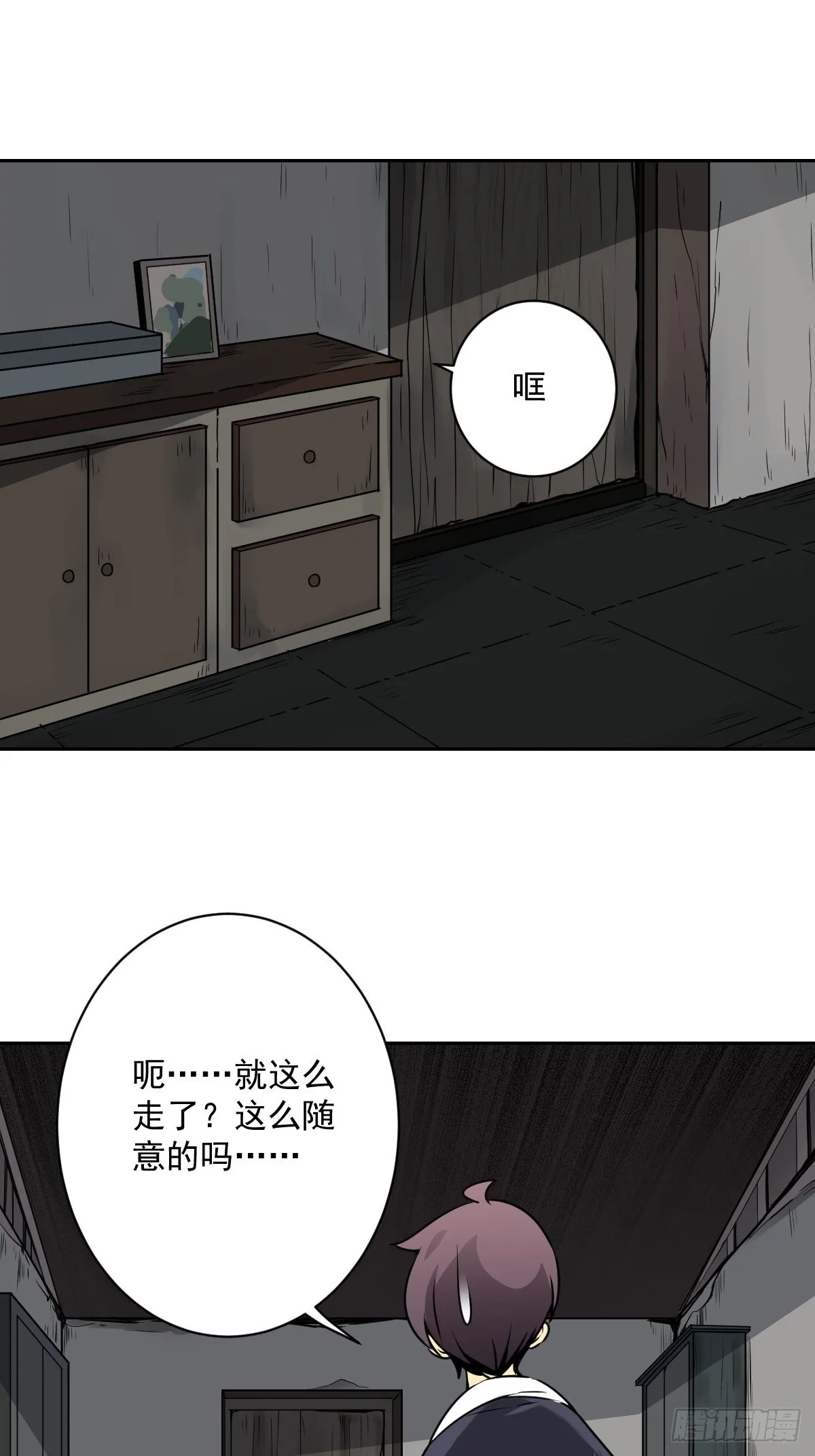 第五十六话：这怎么 可能？！ 第42页