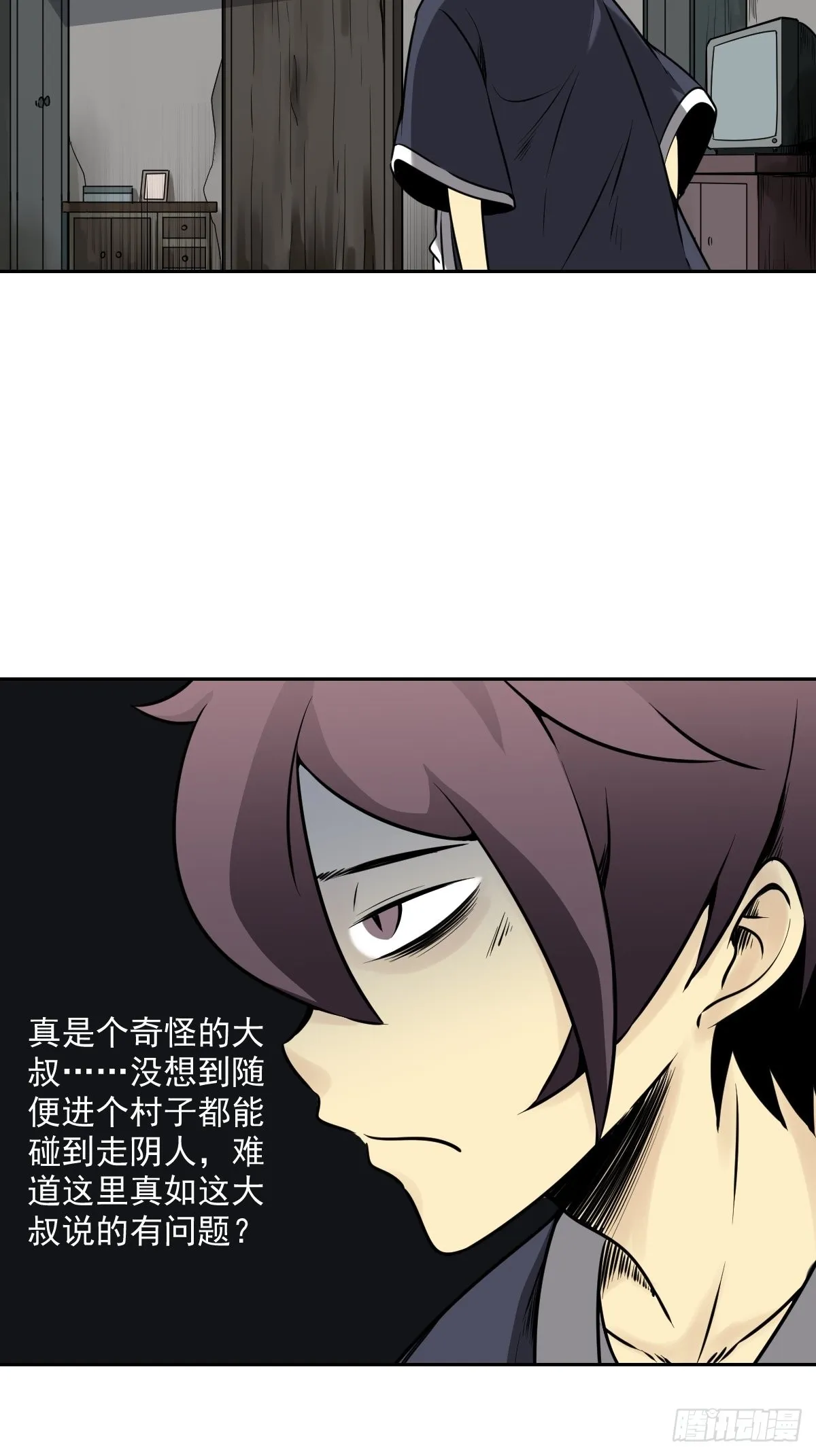 第五十六话：这怎么 可能？！ 第43页