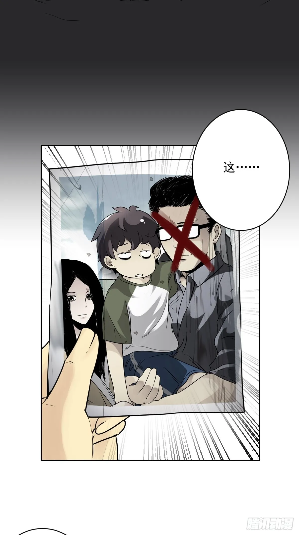 第五十七话：意欲何为?! 第3页