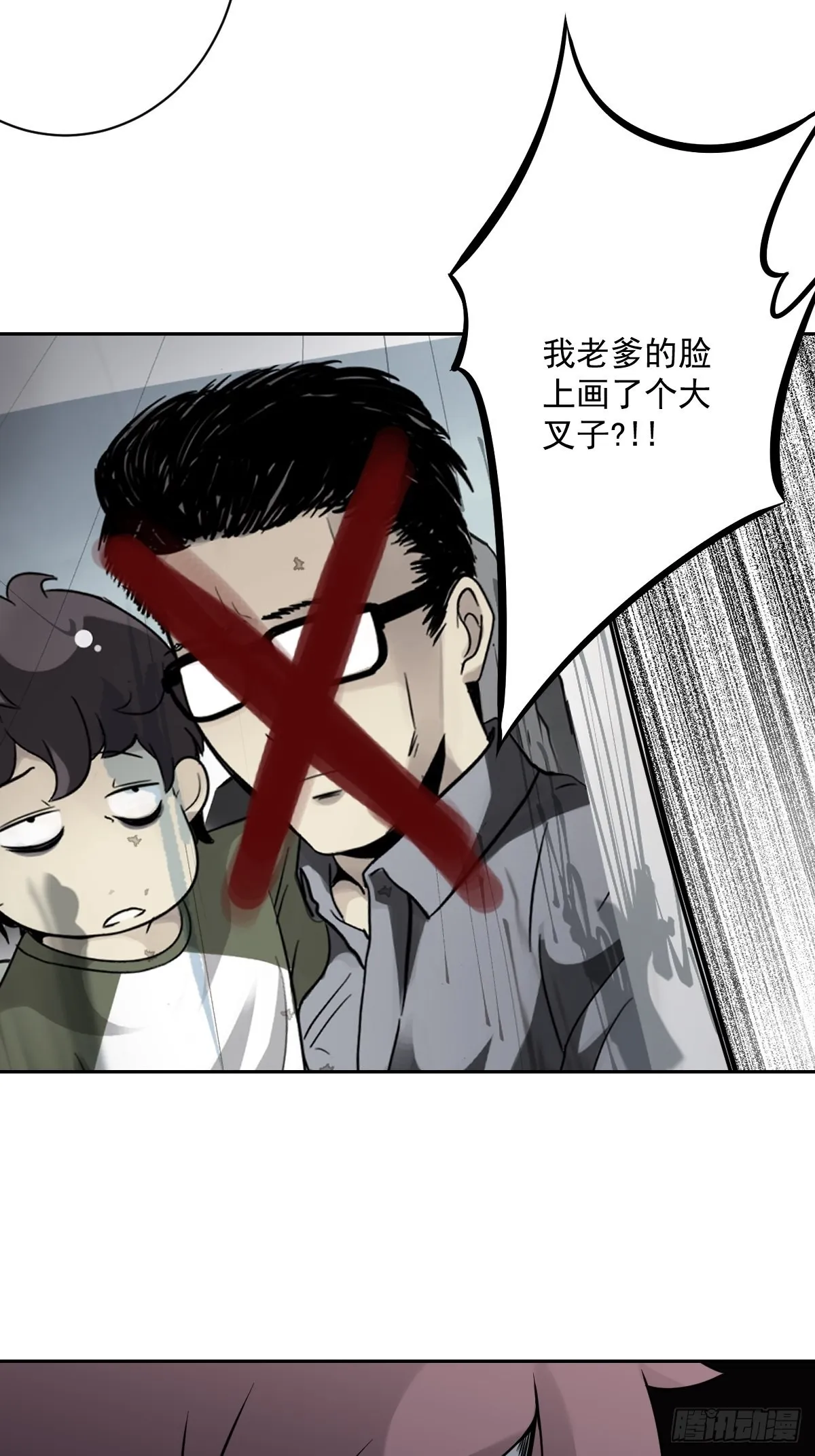 第五十七话：意欲何为?! 第5页
