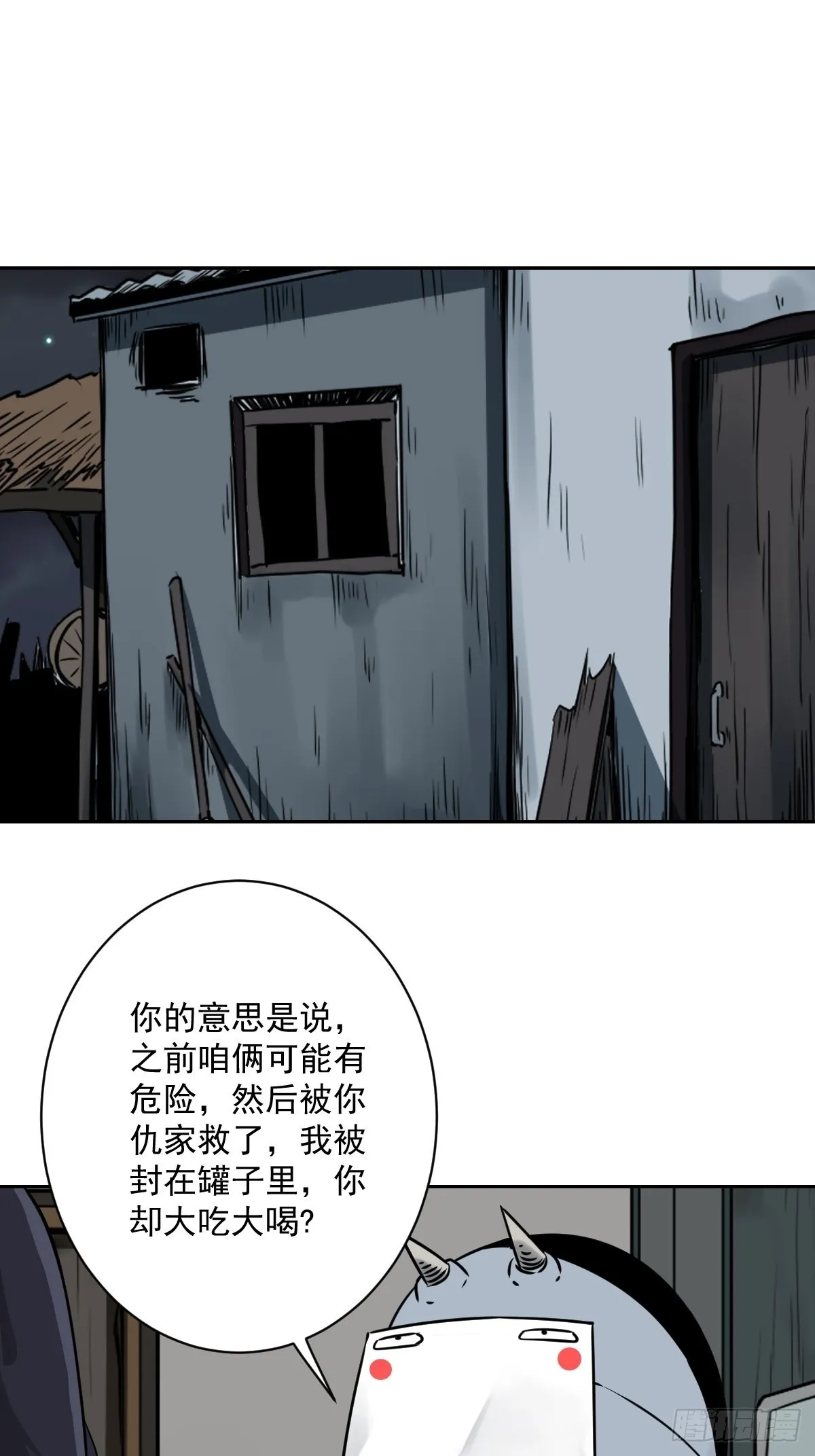 第五十七话：意欲何为?! 第9页