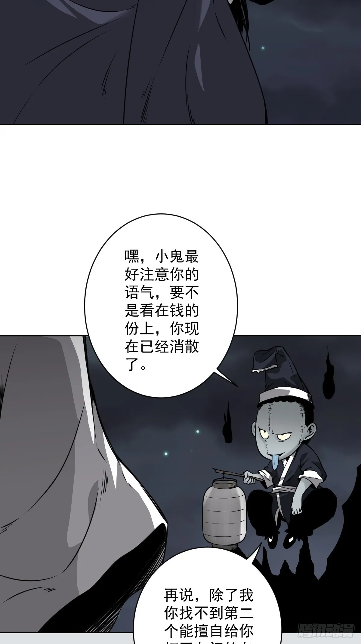 第五十七话：意欲何为?! 第17页