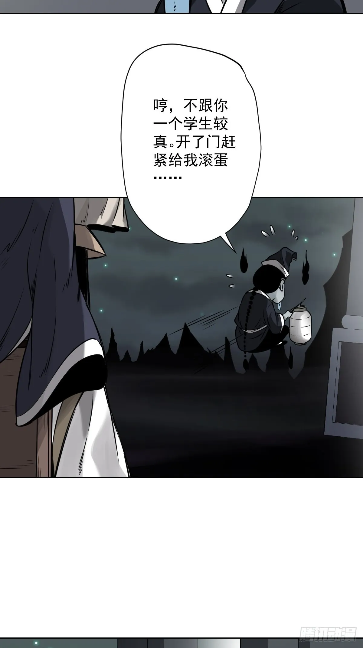 第五十七话：意欲何为?! 第20页