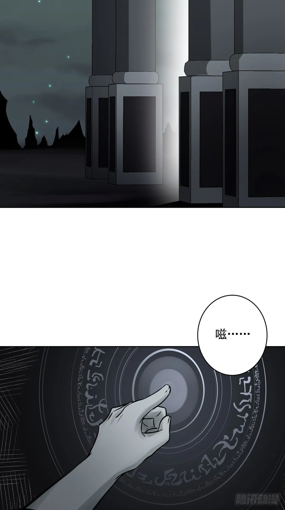 第五十七话：意欲何为?! 第21页