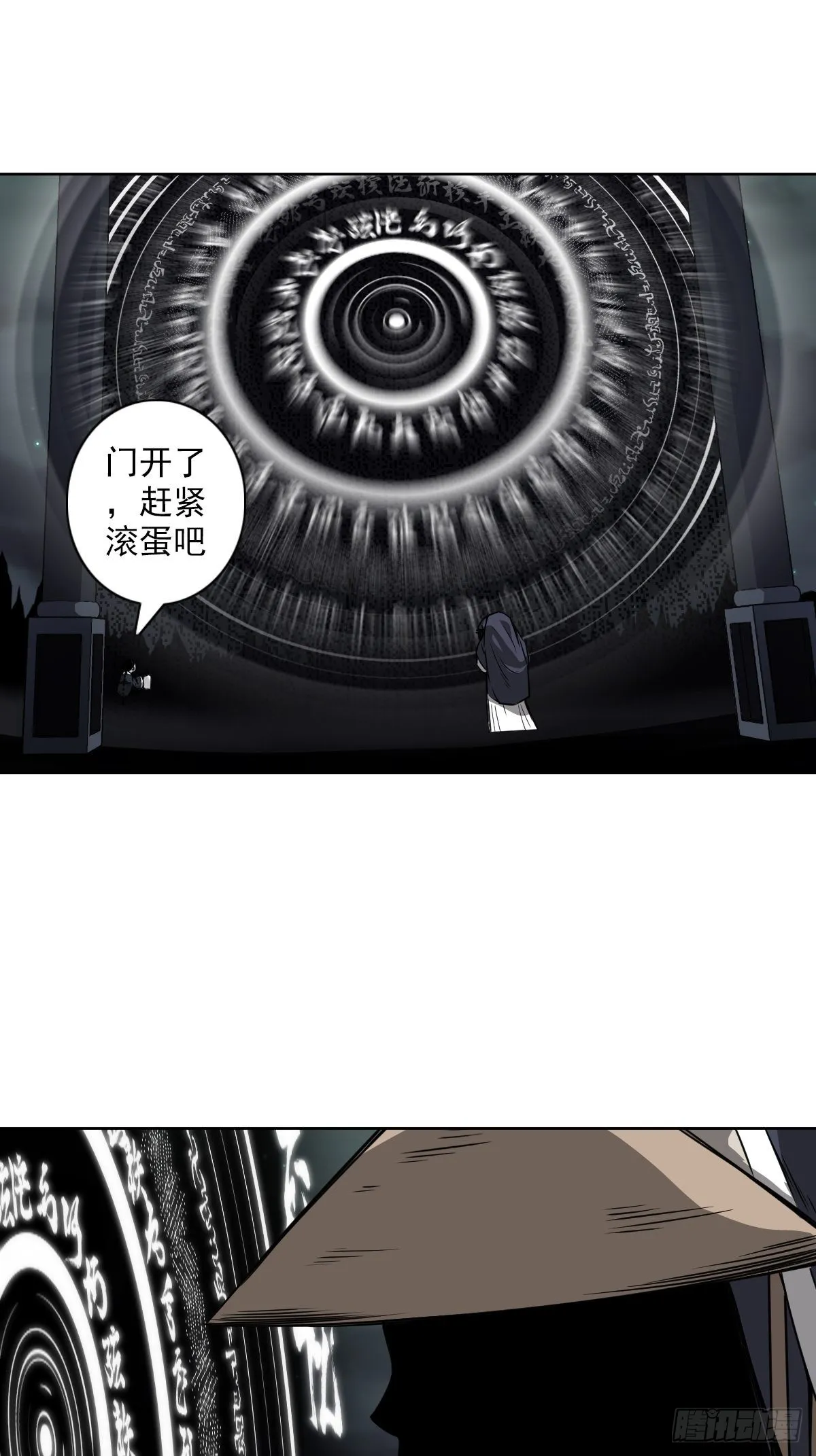 第五十七话：意欲何为?! 第23页