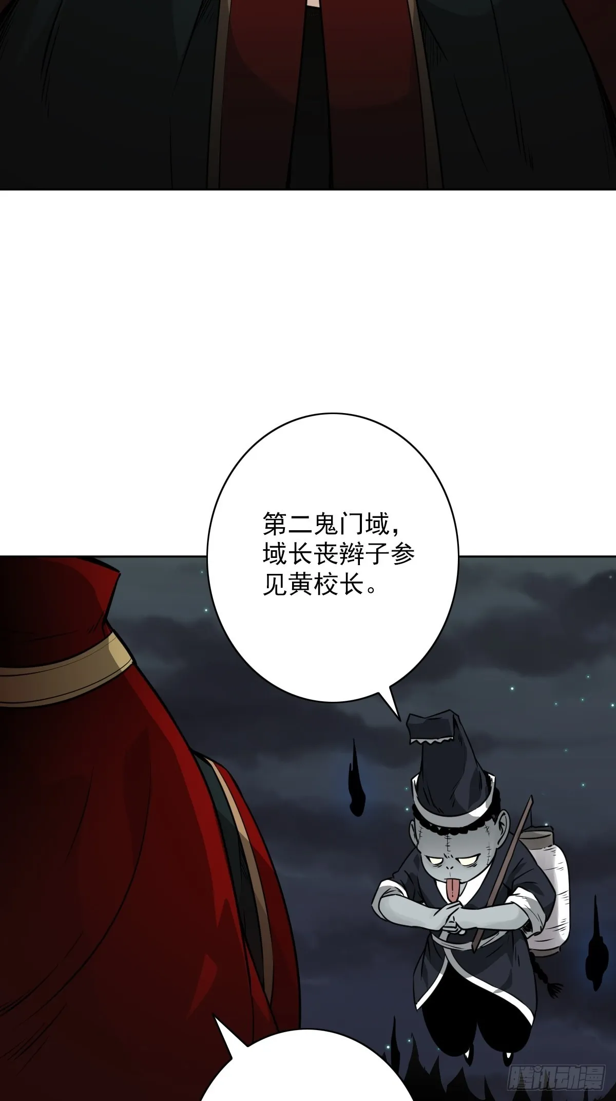 第五十七话：意欲何为?! 第28页