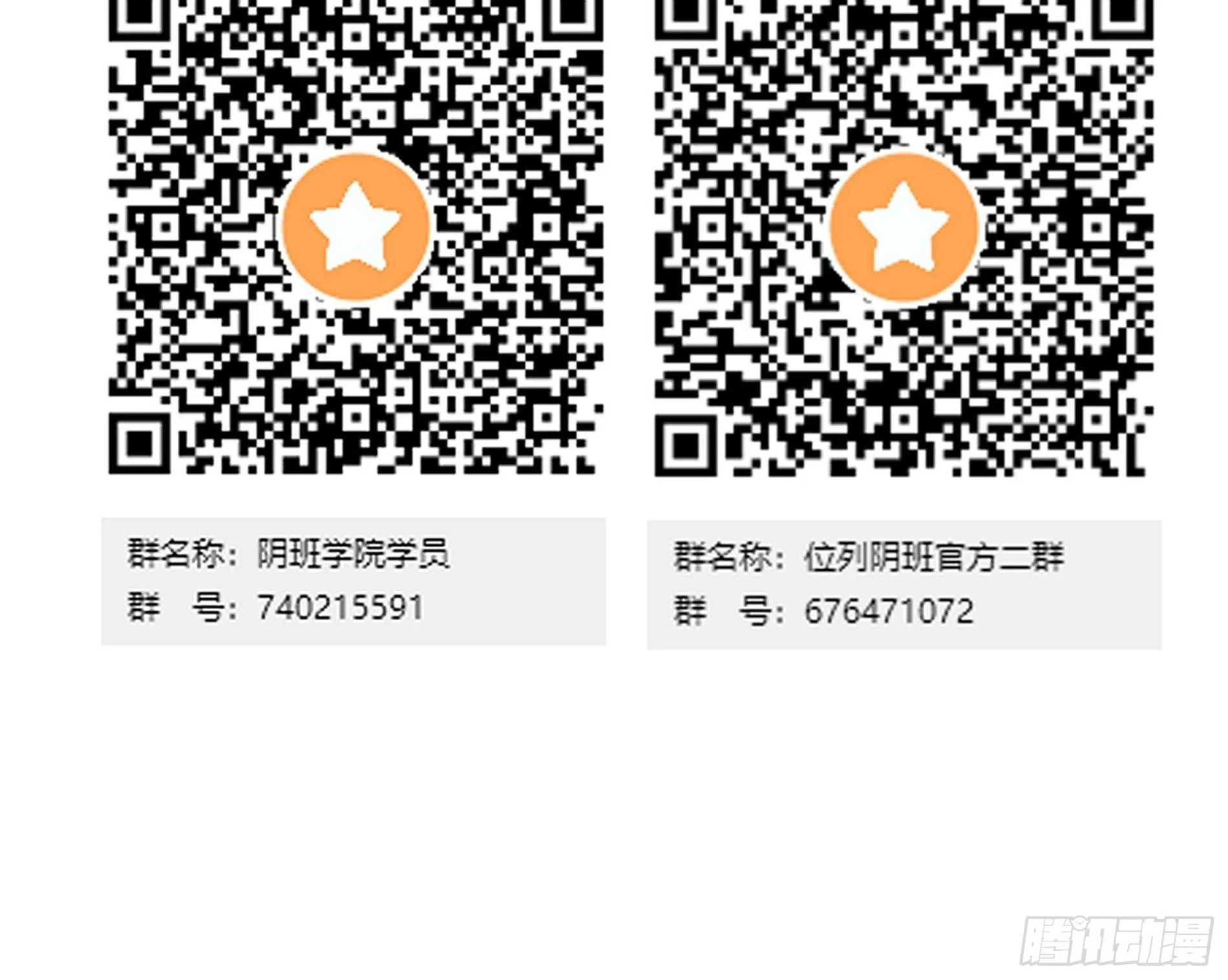 第五十七话：意欲何为?! 第35页