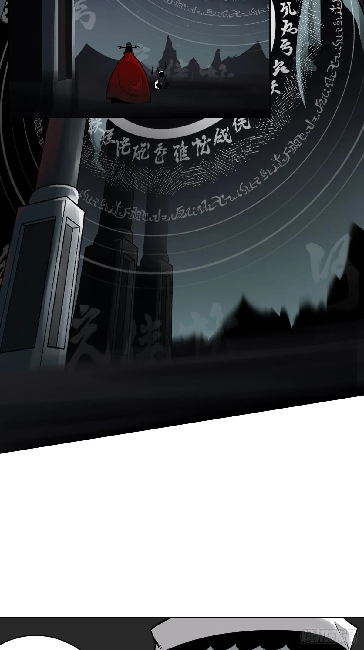 第五十八话：我要去阳间！ 第11页