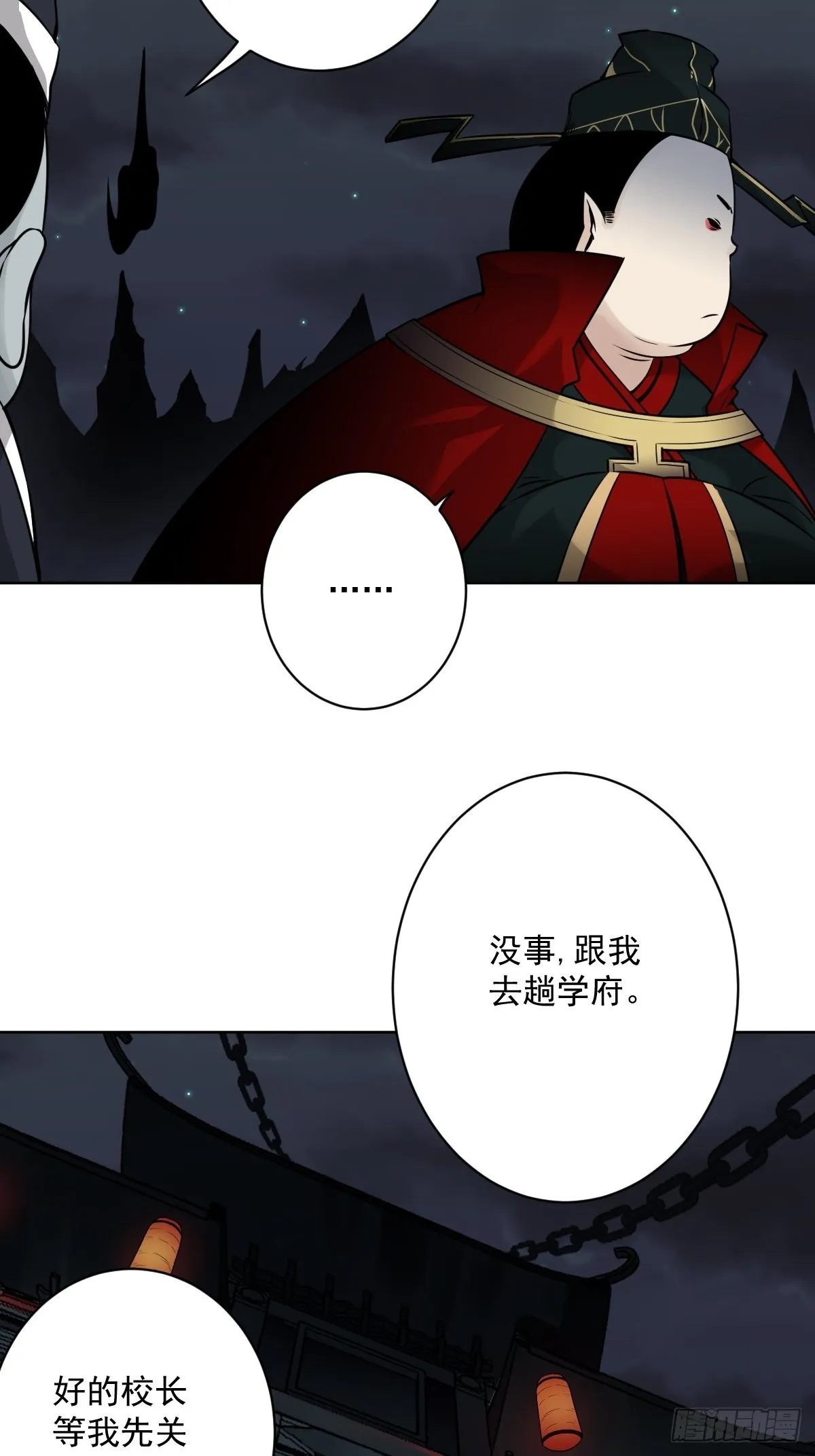 第五十八话：我要去阳间！ 第19页