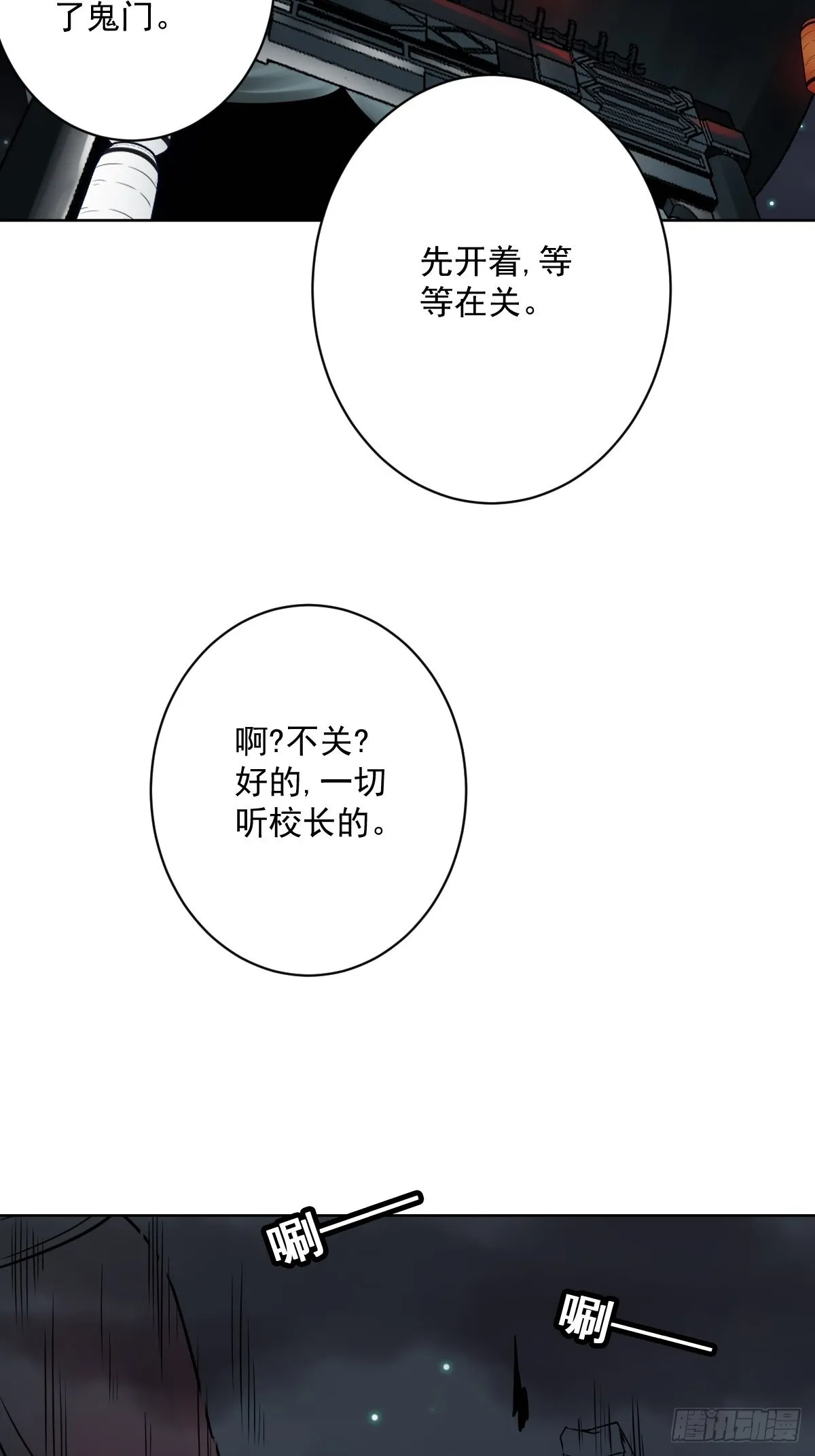 第五十八话：我要去阳间！ 第20页