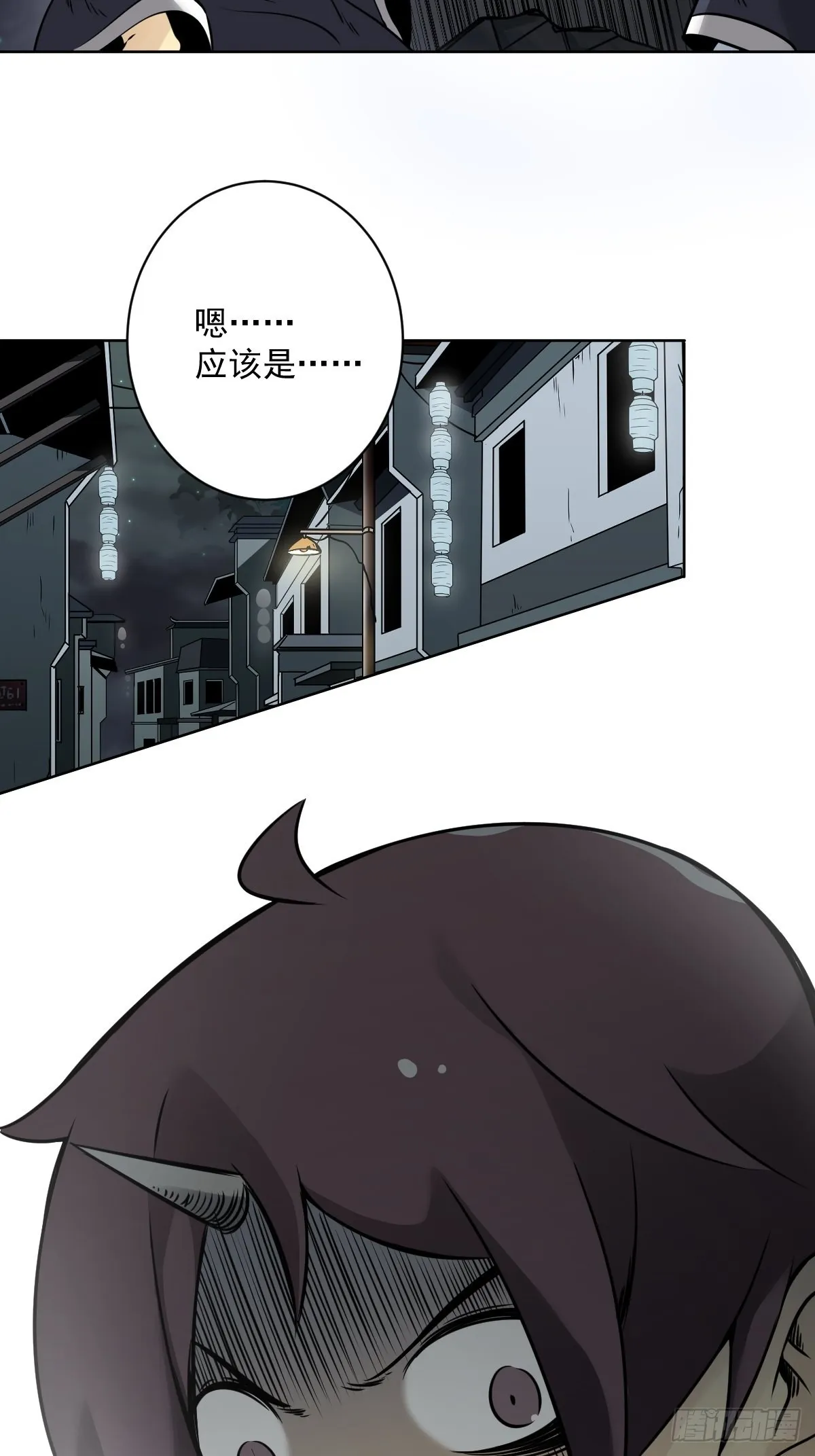 第五十八话：我要去阳间！ 第35页