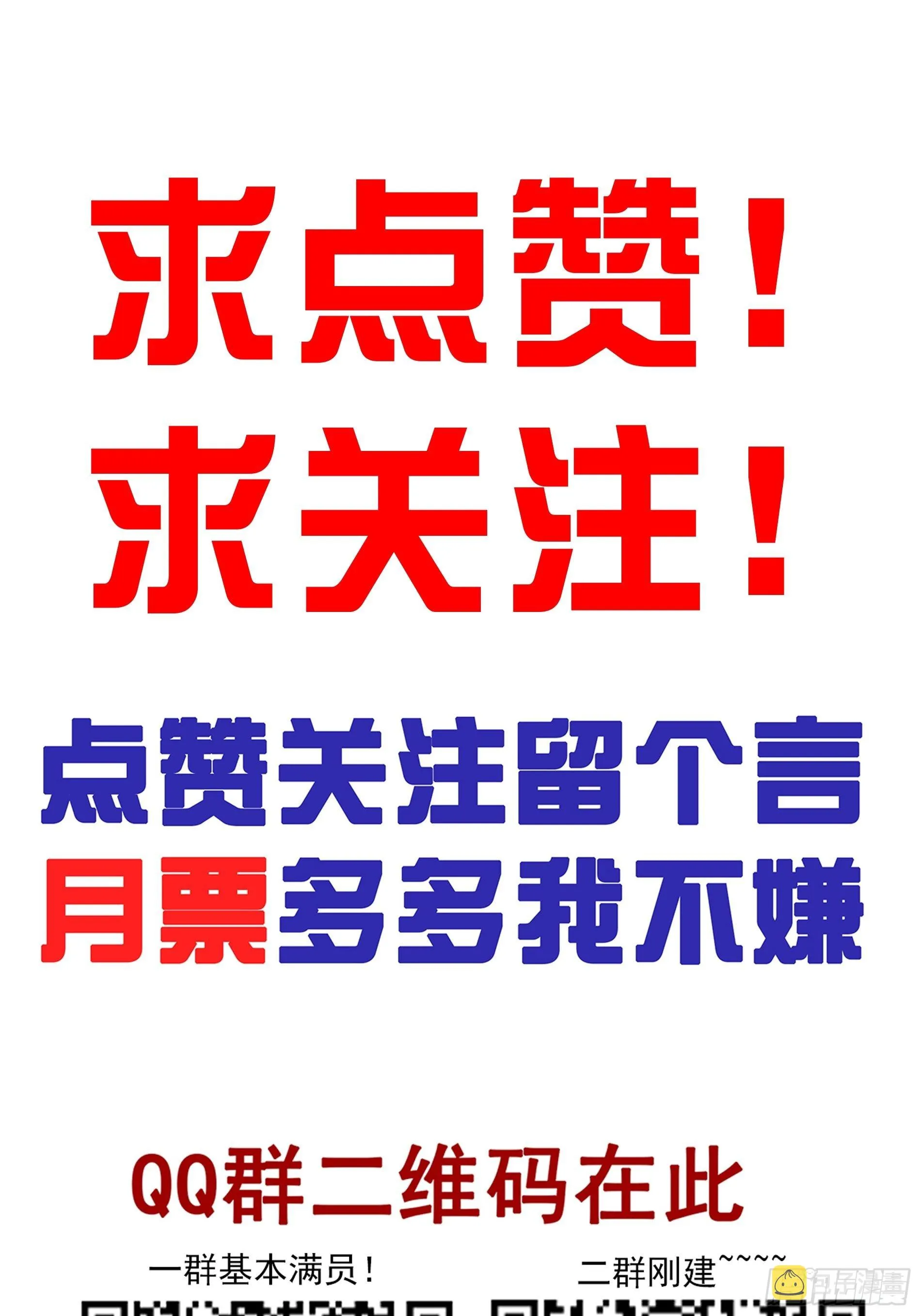 第五十八话：我要去阳间！ 第37页