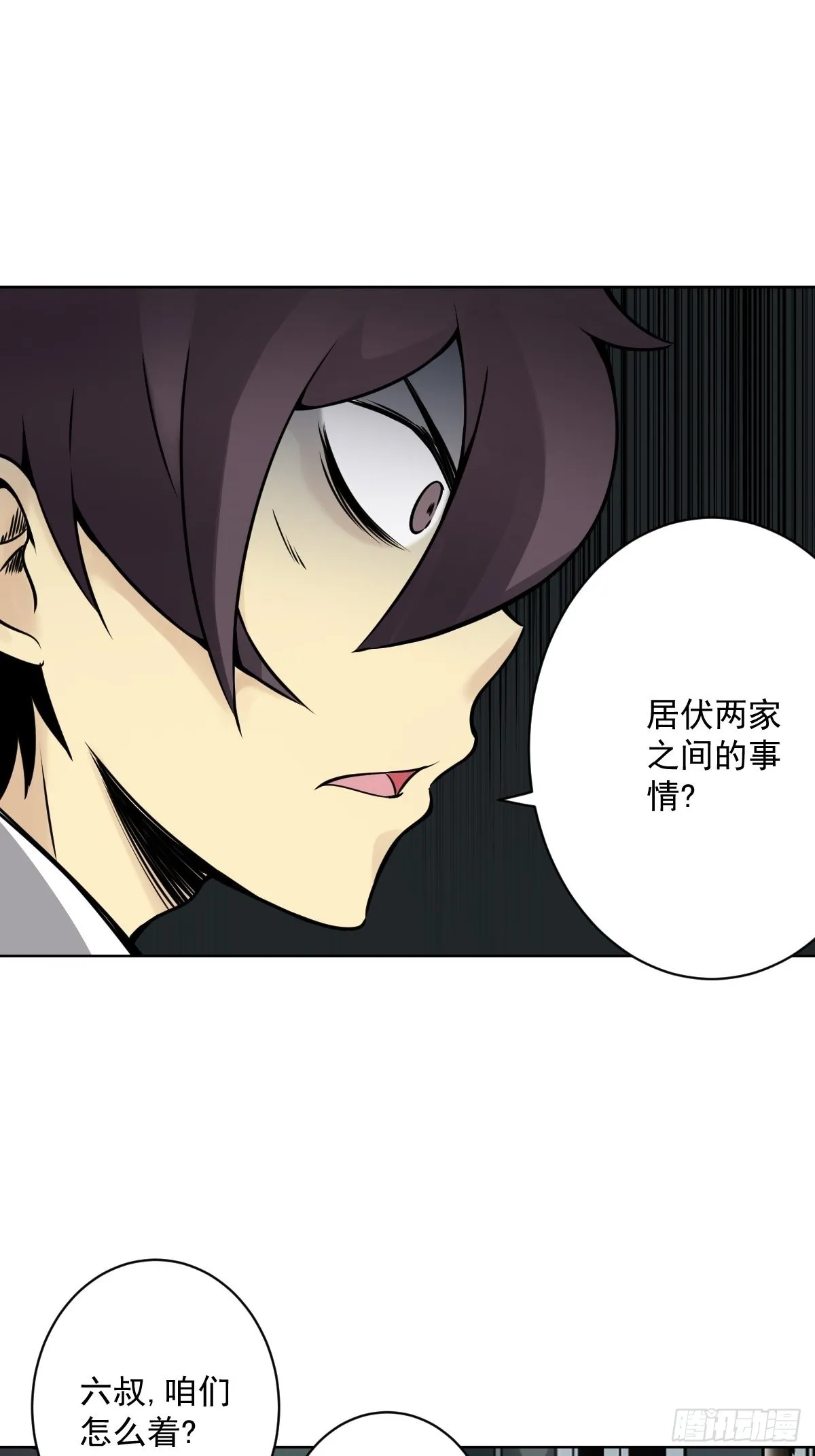 第六十话：背叛？！ 第13页