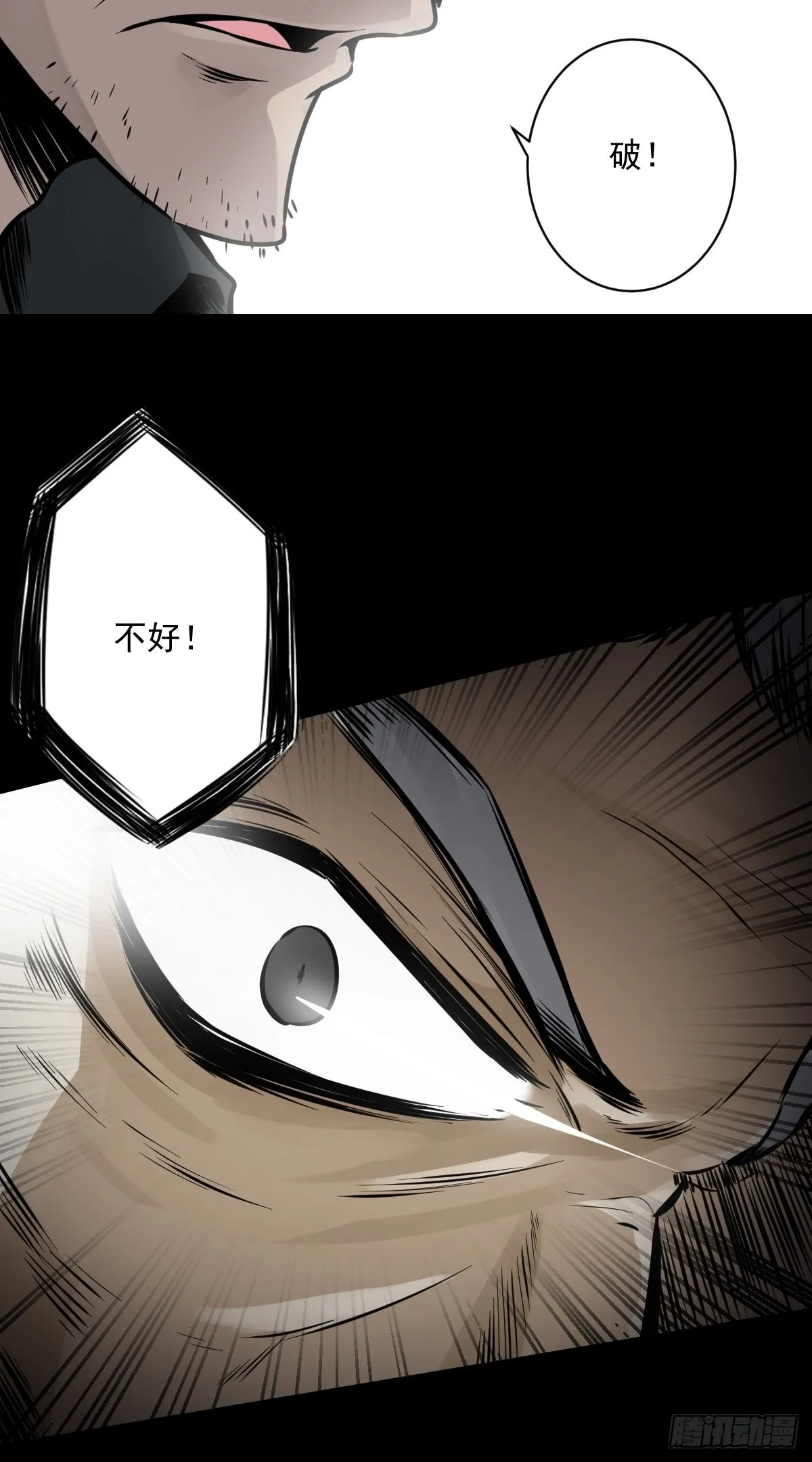 第六十话：背叛？！ 第22页