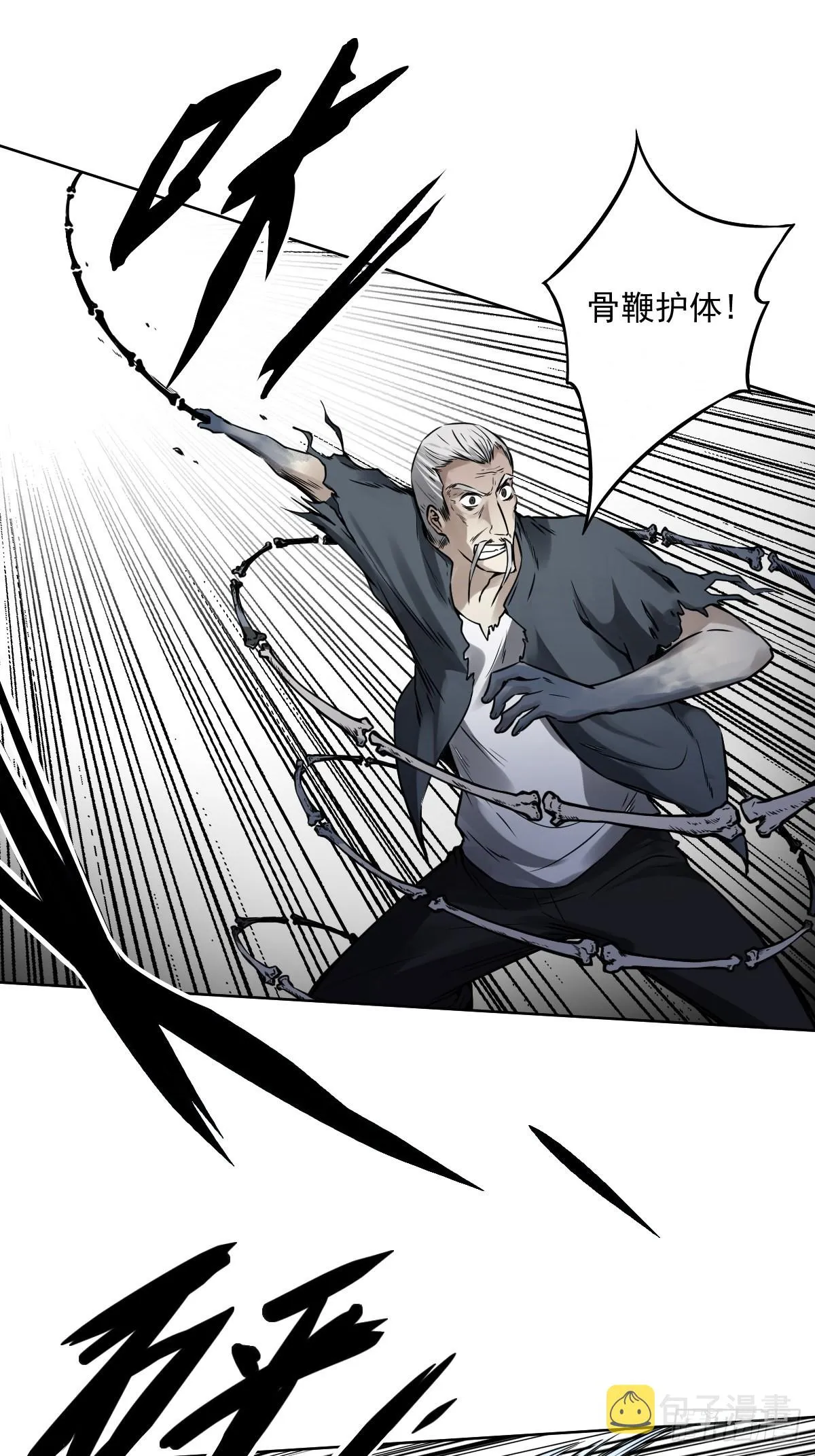 第六十话：背叛？！ 第23页