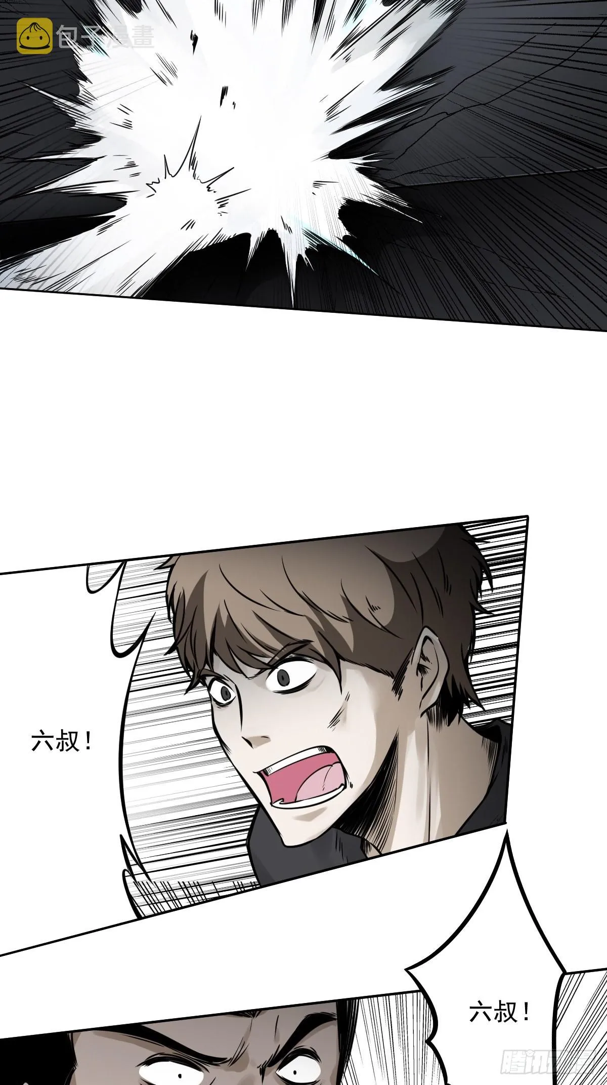 第六十话：背叛？！ 第25页