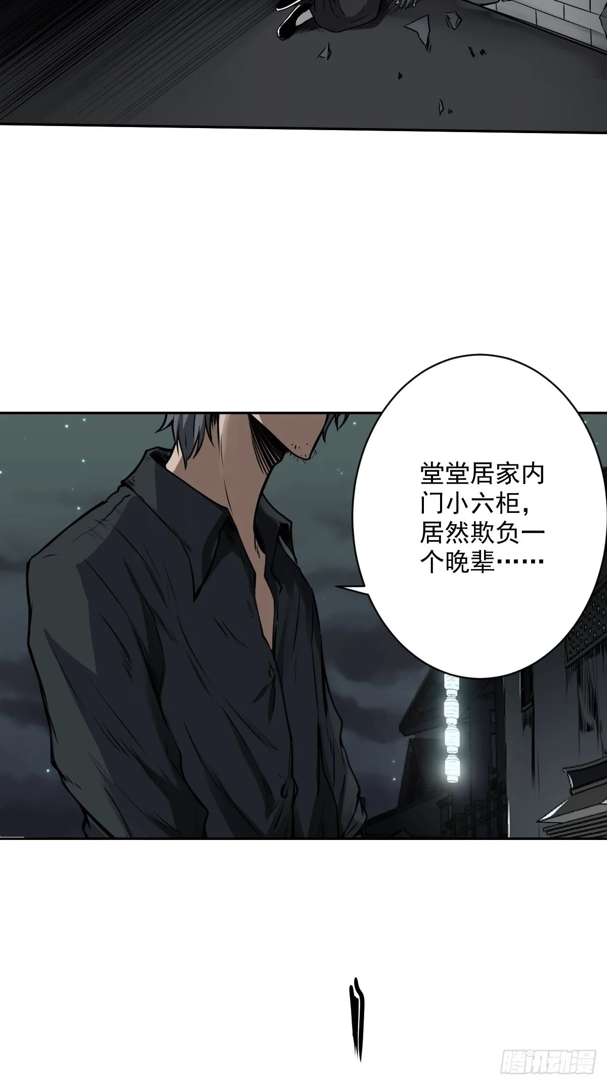 第六十话：背叛？！ 第27页