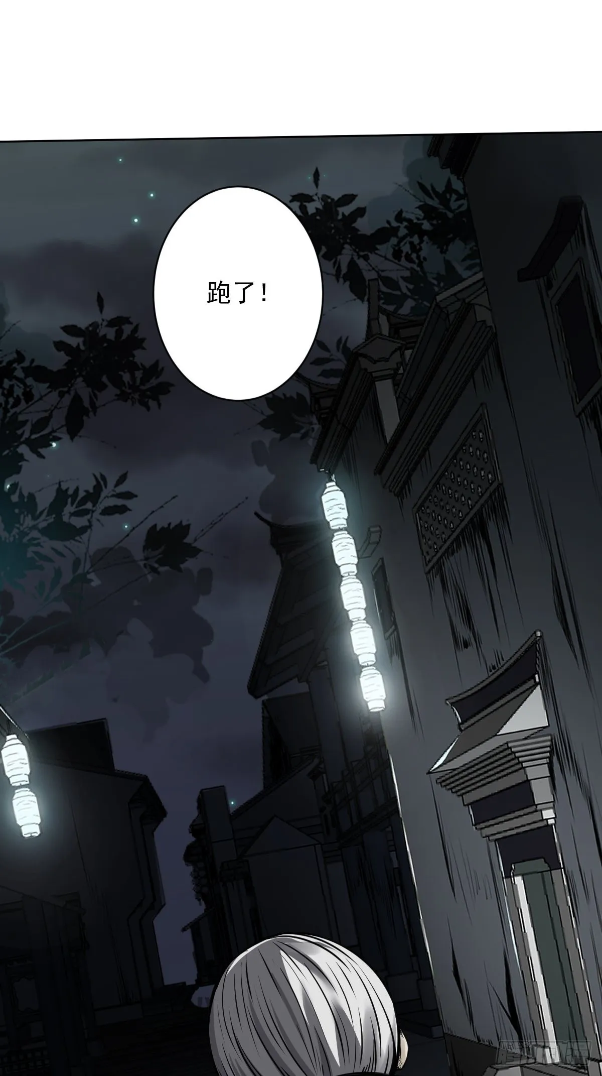 第六十一话：猫捉老鼠 第23页