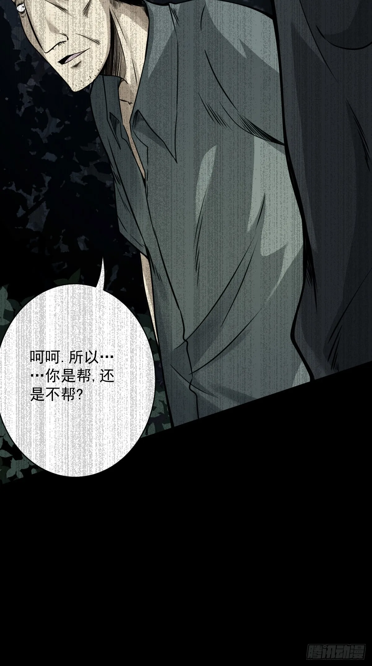第六十三话：半阴半阳？！ 第19页