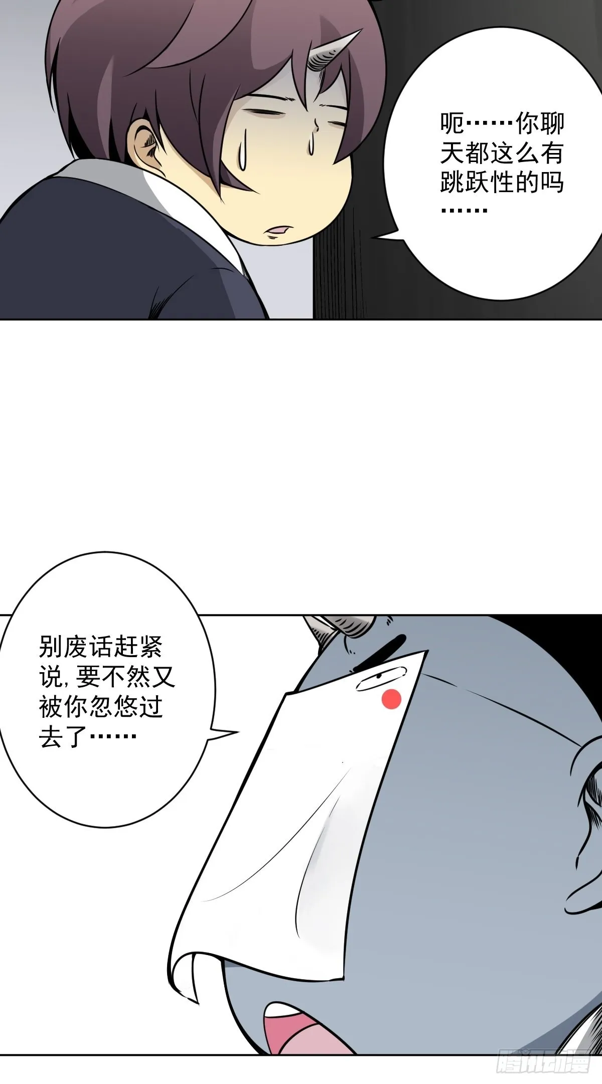第六十三话：半阴半阳？！ 第29页