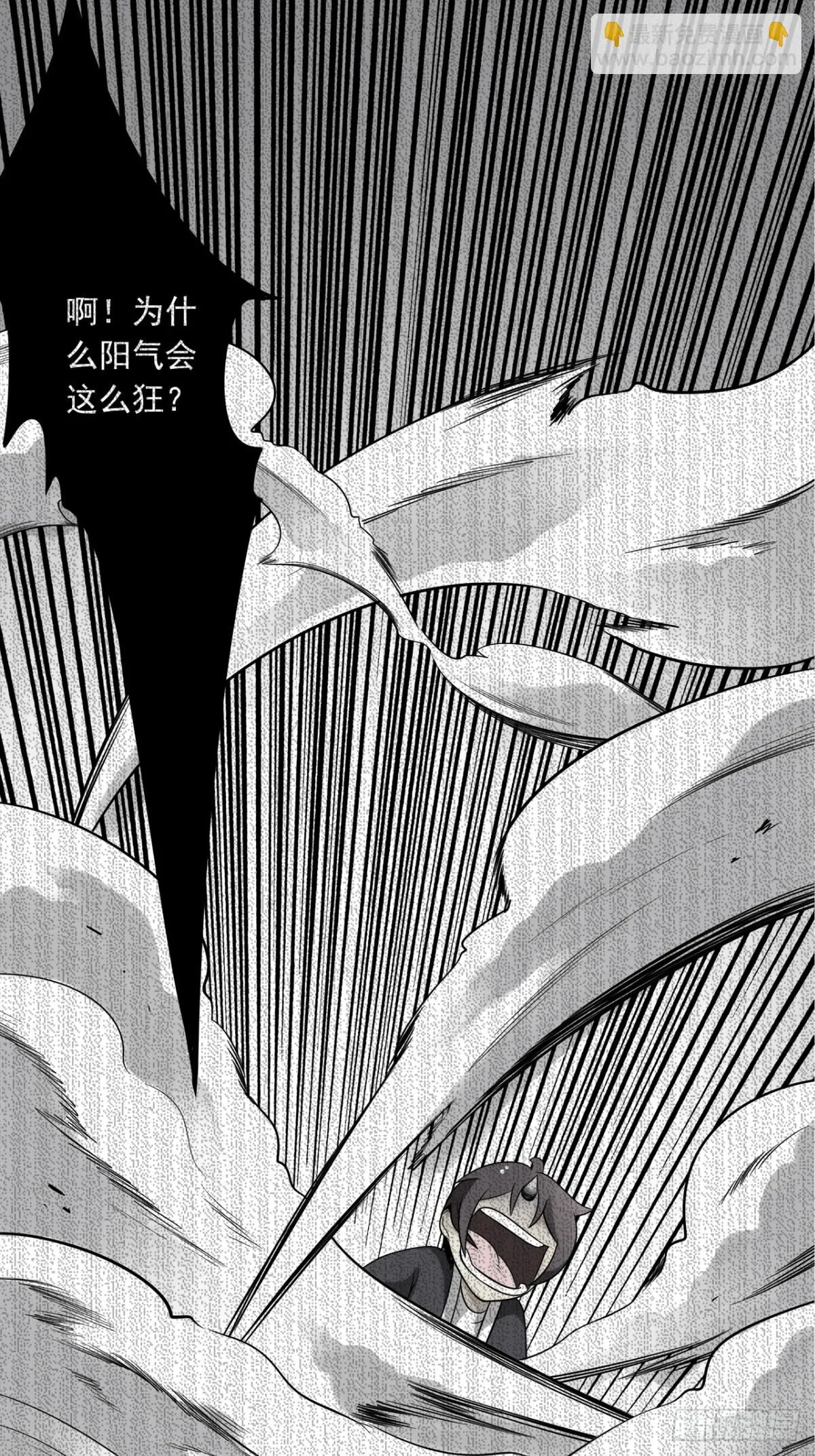 第六十五话：走阴人都该死！ 第7页