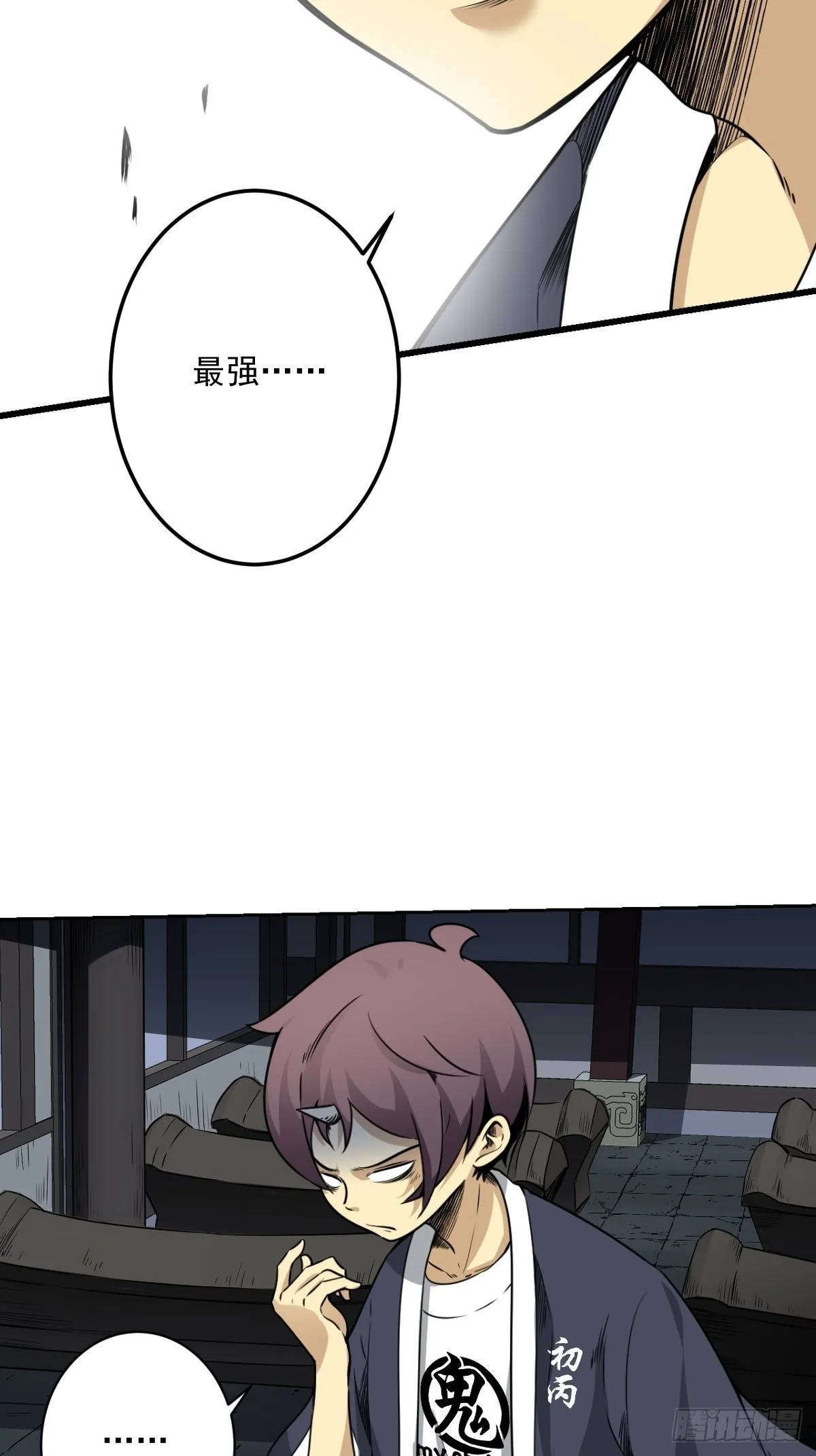 第六十五话：走阴人都该死！ 第26页