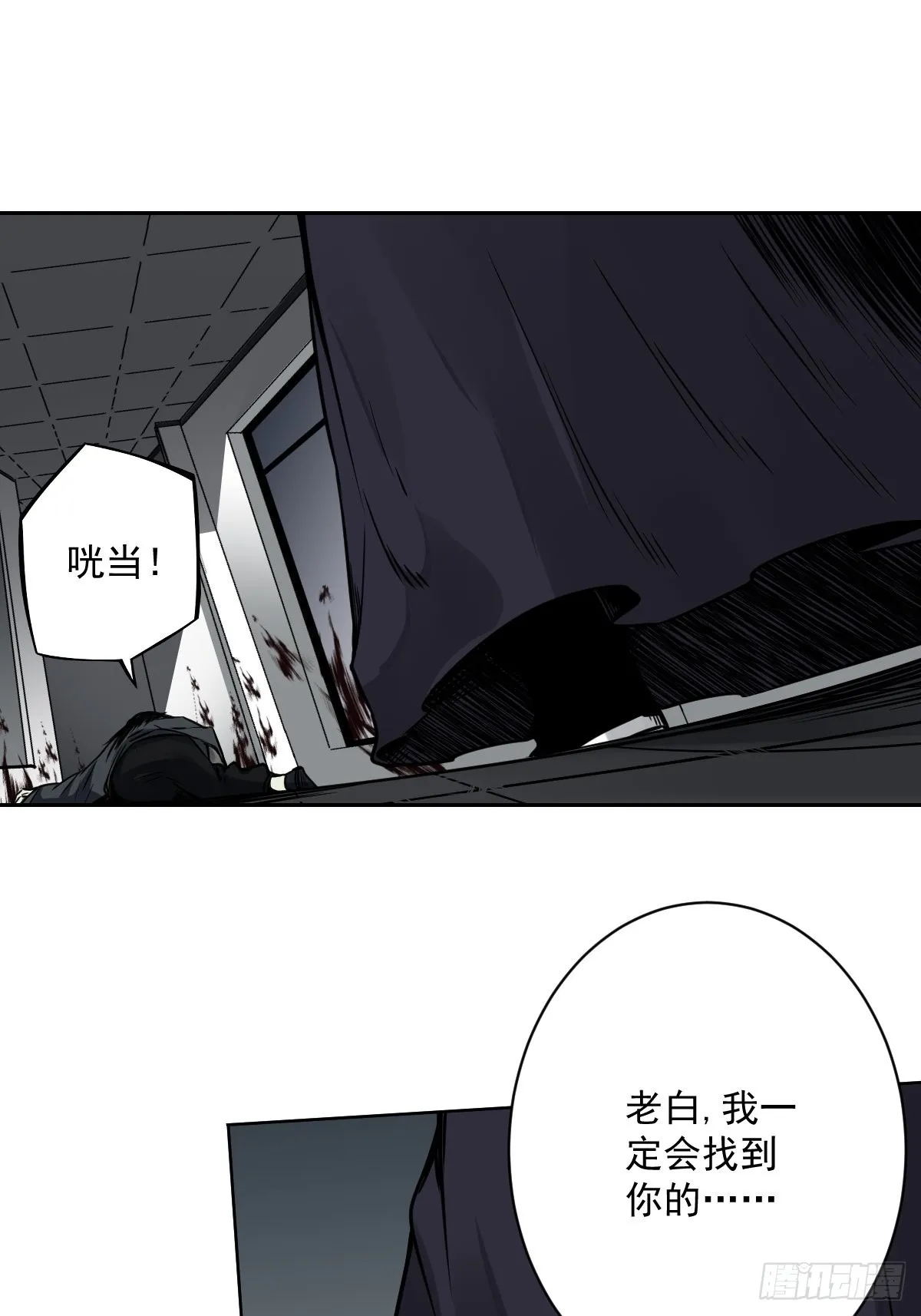 第六十五话：走阴人都该死！ 第37页
