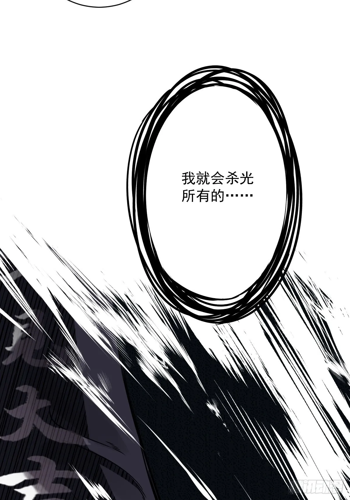 第六十五话：走阴人都该死！ 第39页