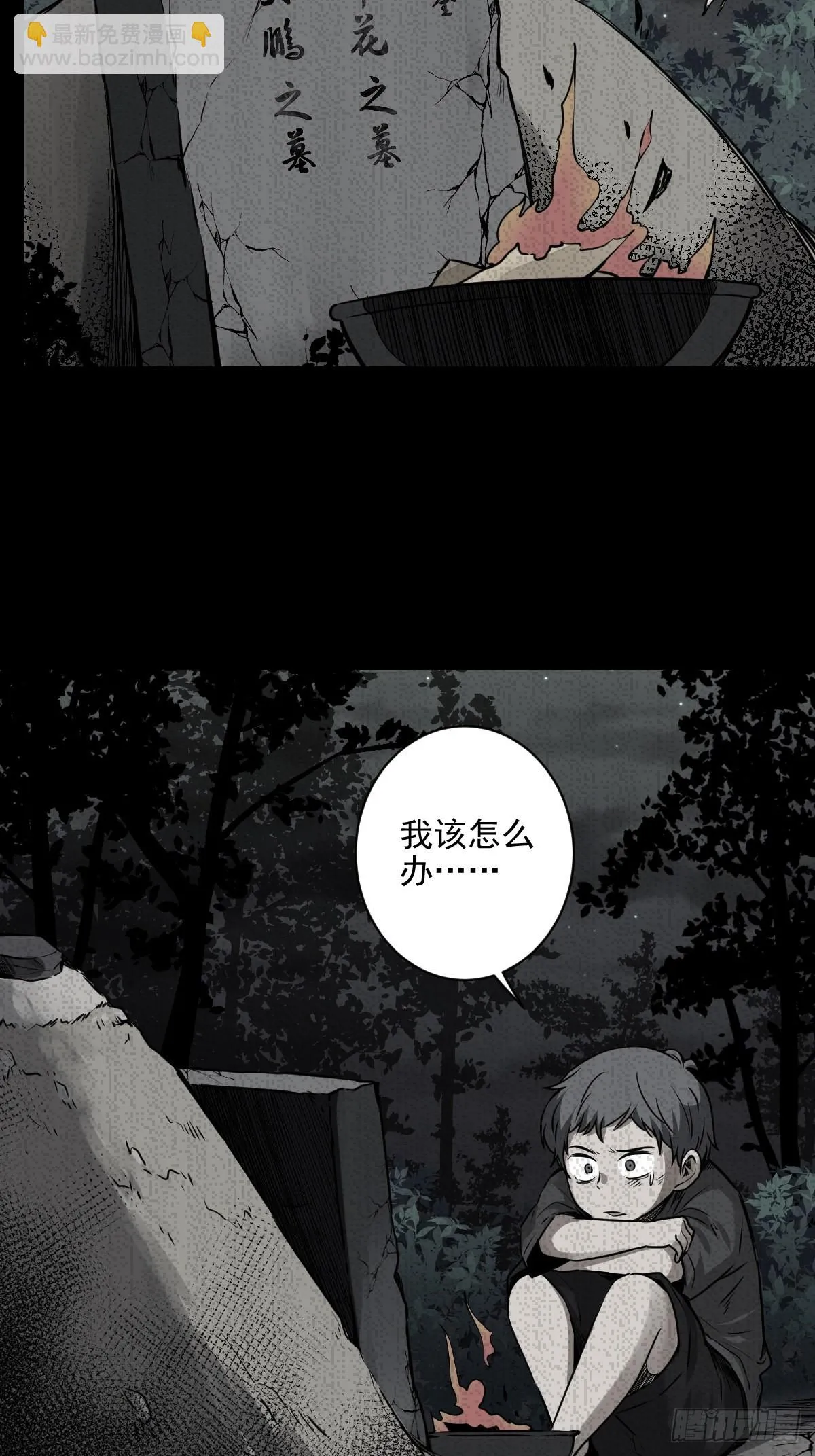 第六十六话：一魂为两，初现丹阳 第31页