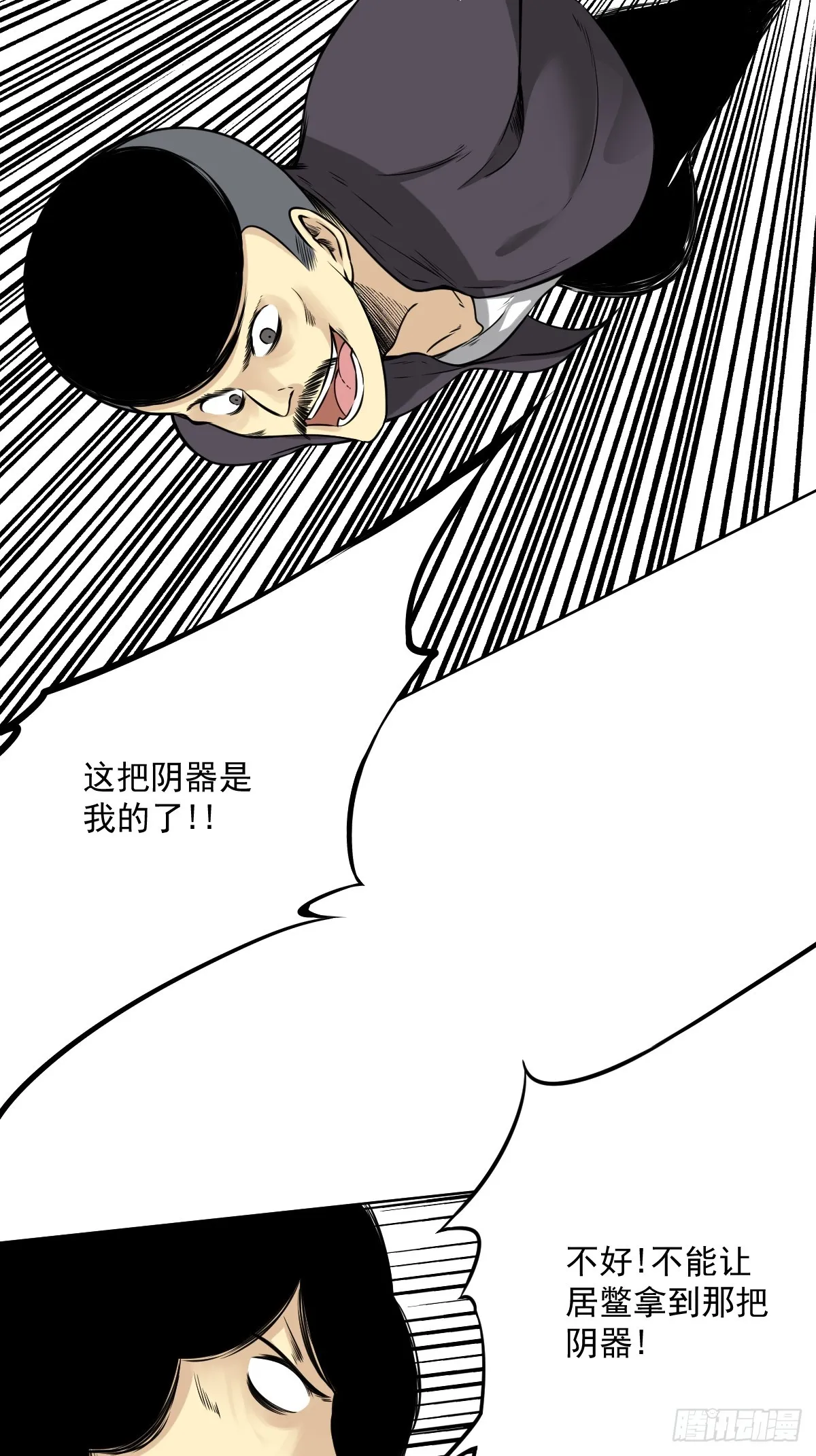第六十九话：我好燥热！ 第18页