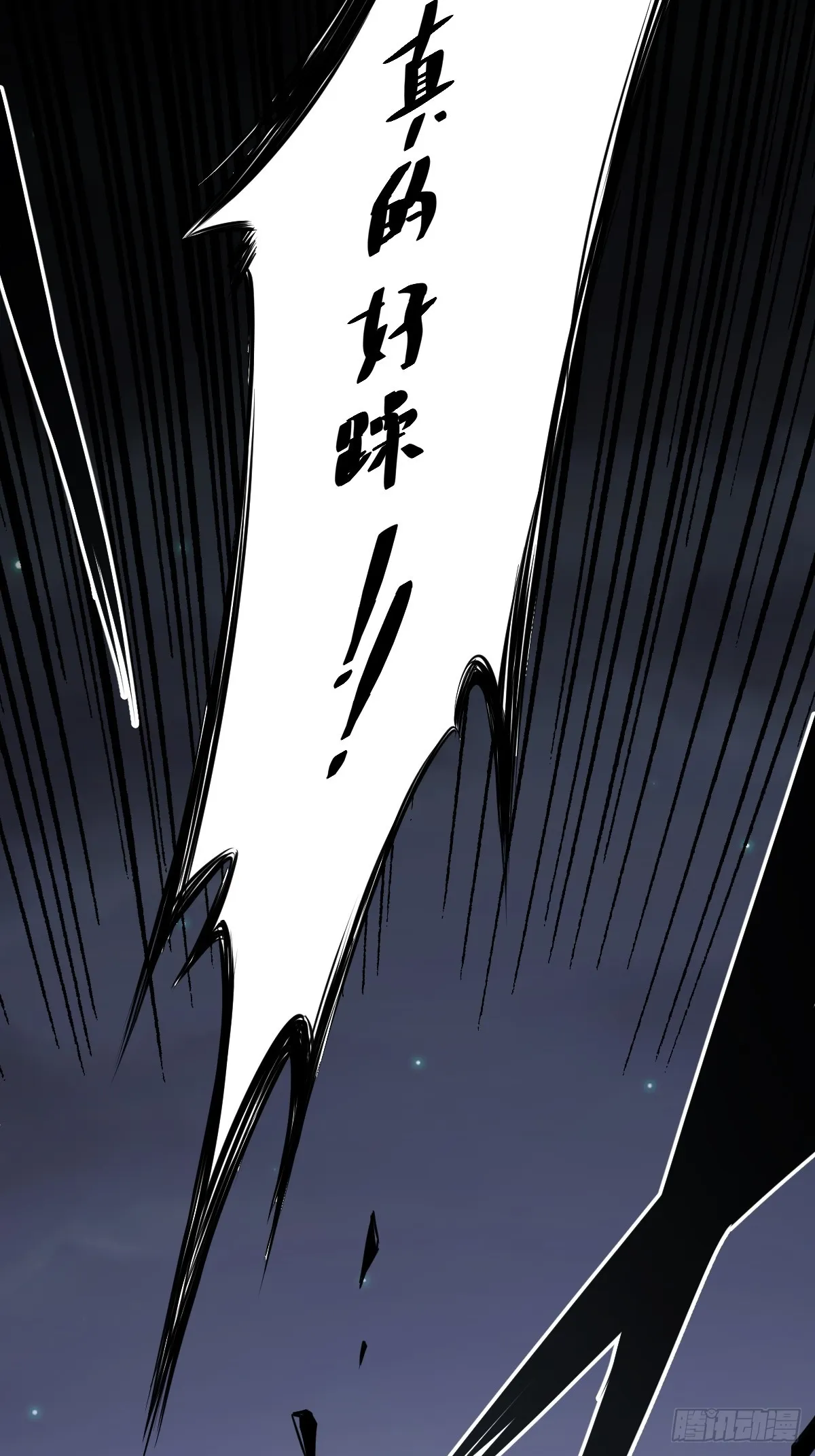 第六十九话：我好燥热！ 第21页