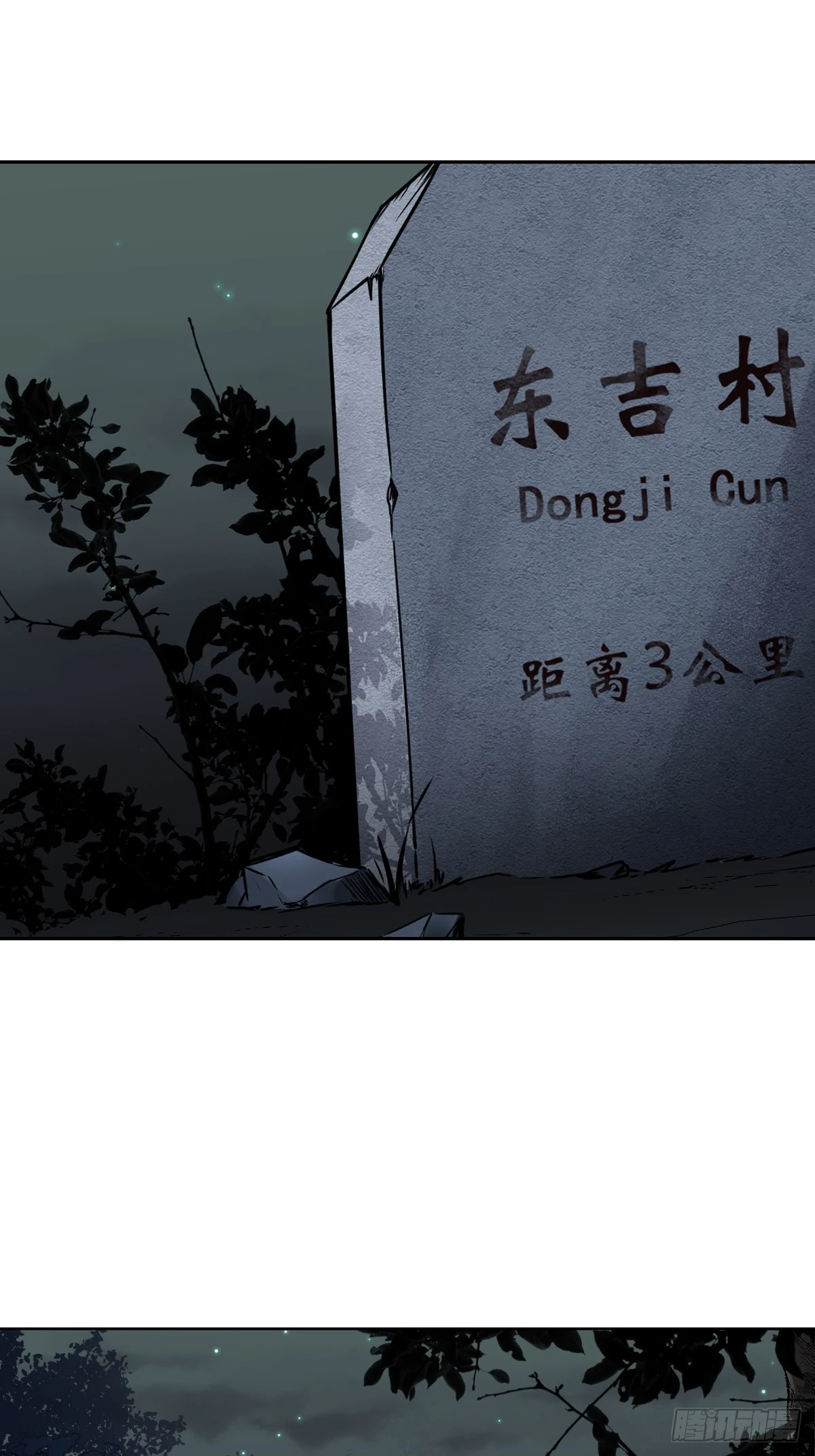 第七十话：跟我走！ 第23页