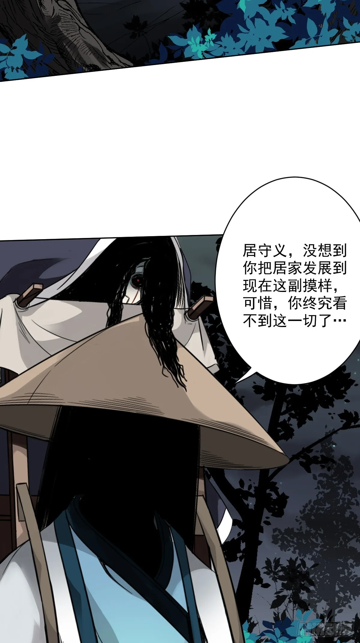 第七十话：跟我走！ 第25页